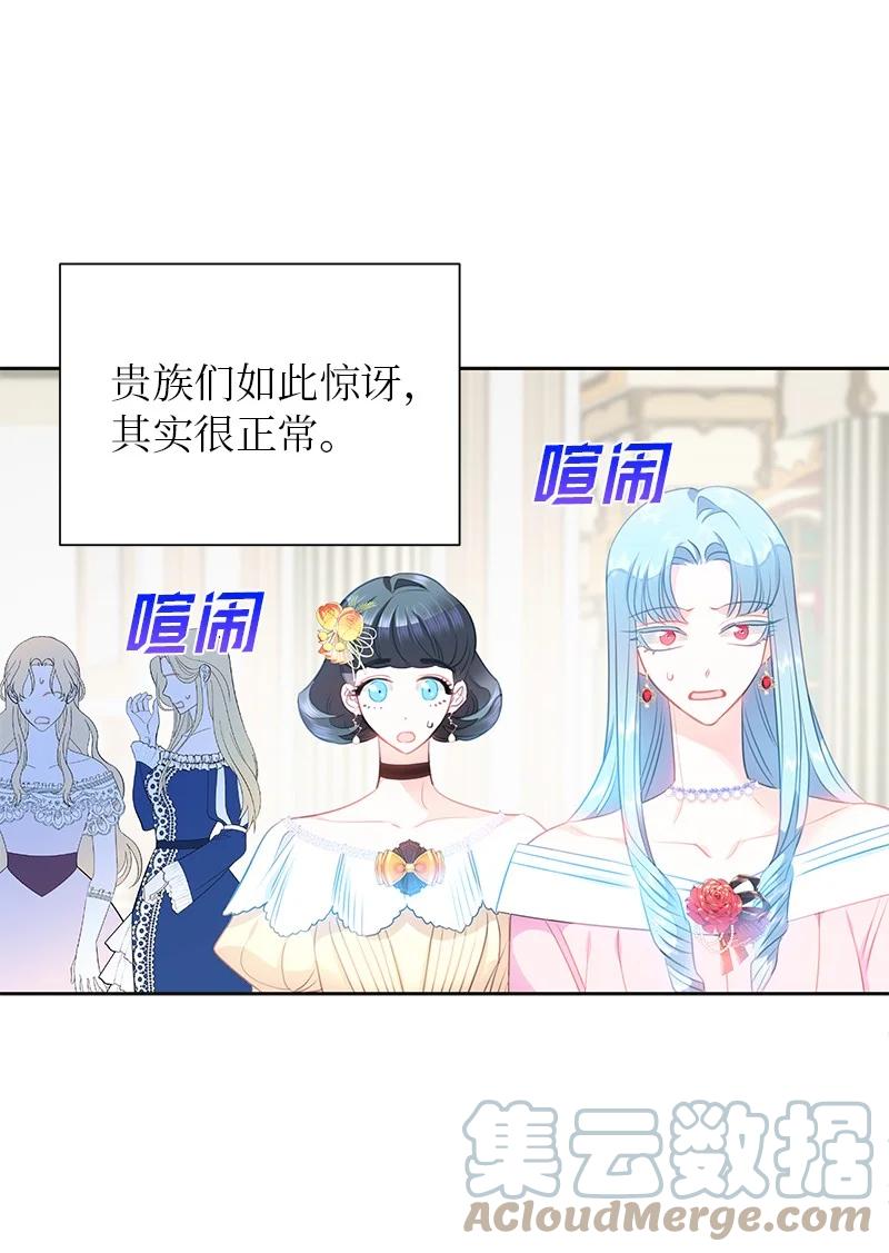 82 麦欧拉震撼出场58