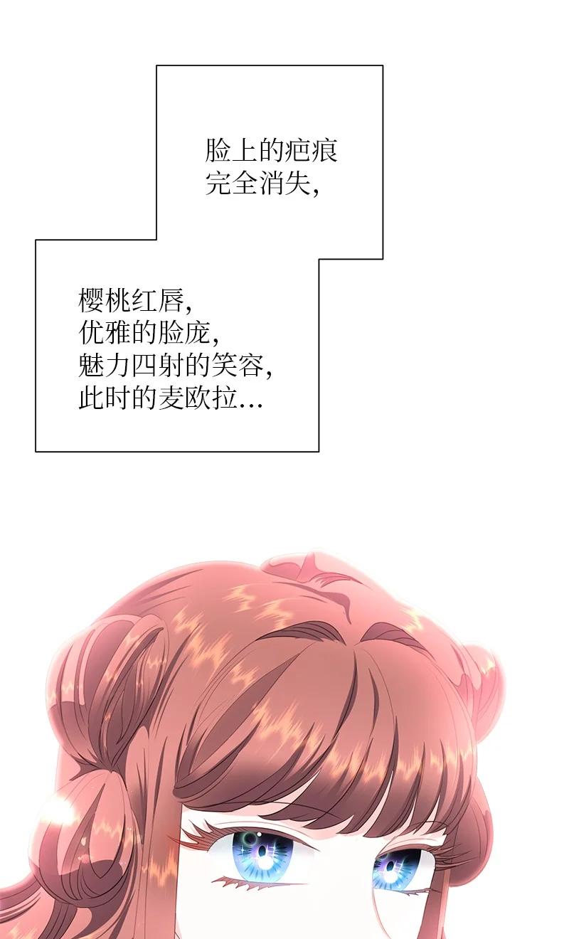 82 麦欧拉震撼出场59