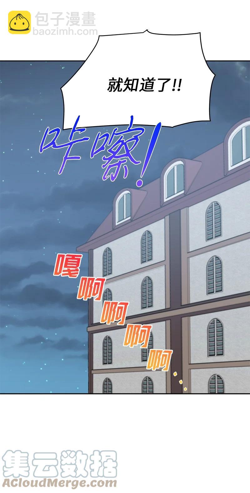 82 麦欧拉震撼出场6