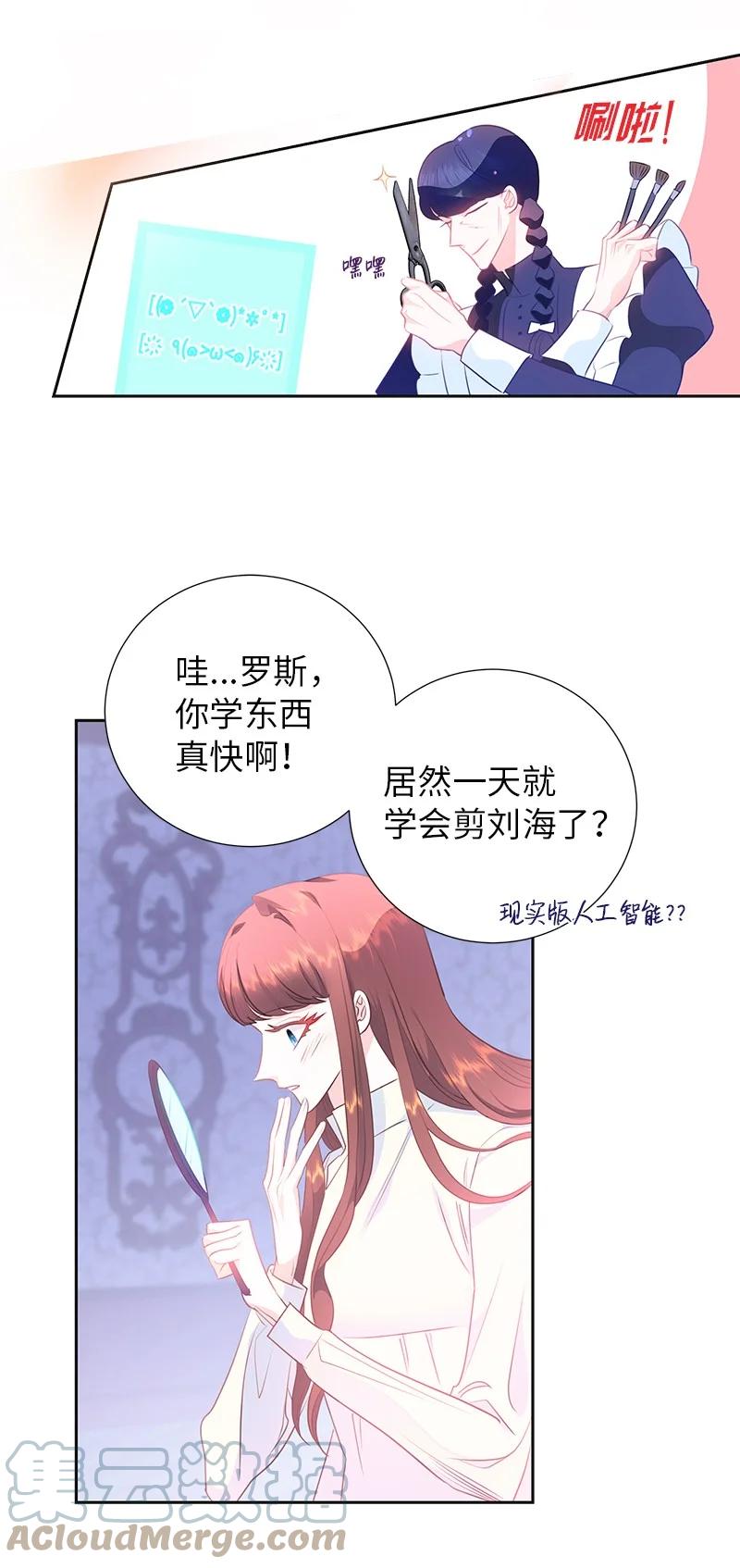 82 麦欧拉震撼出场9