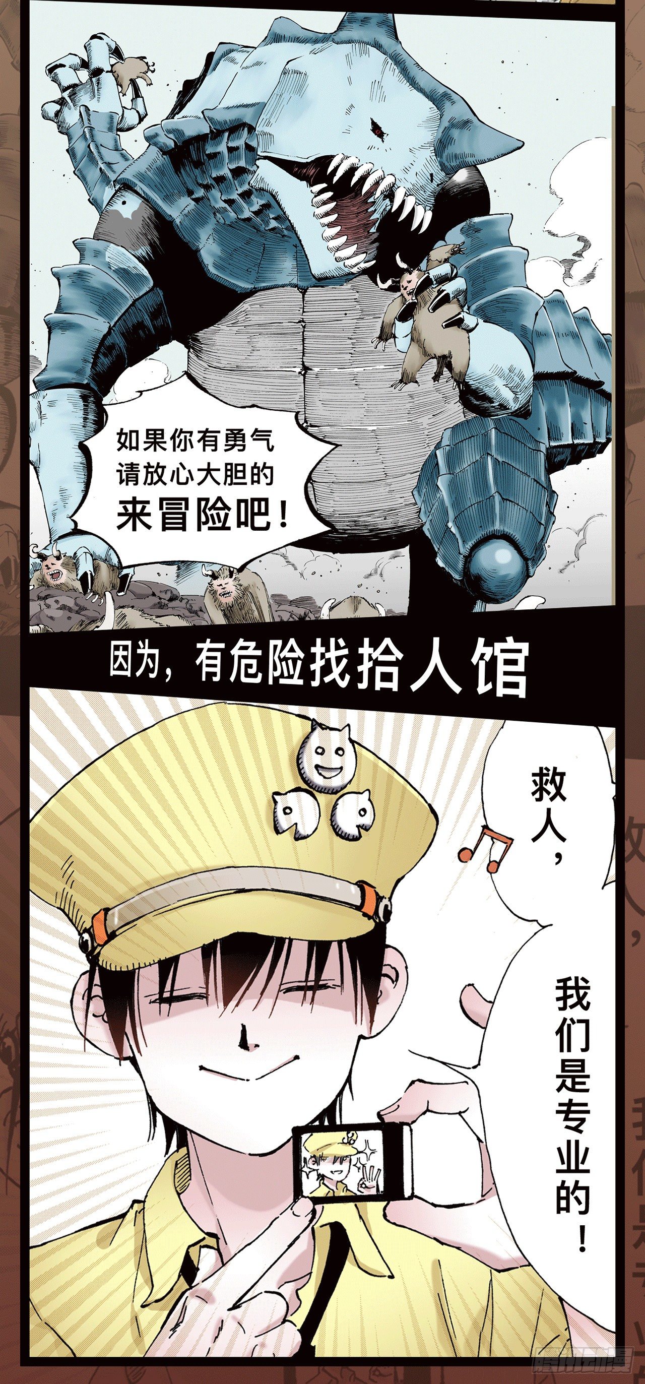 预告1