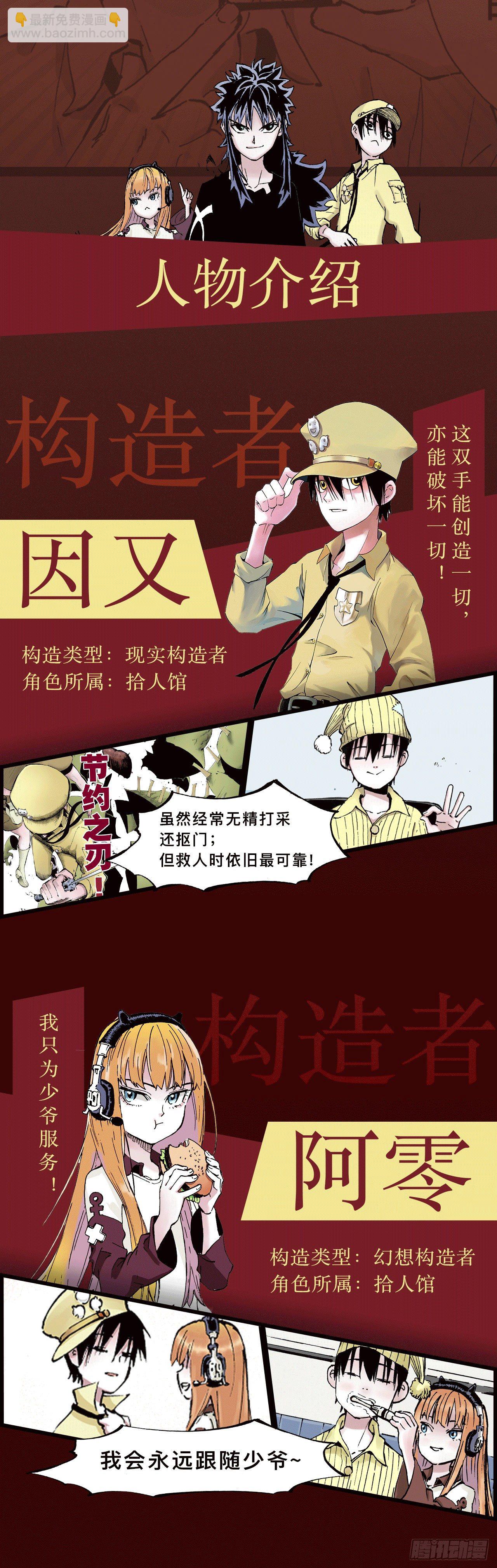 预告2