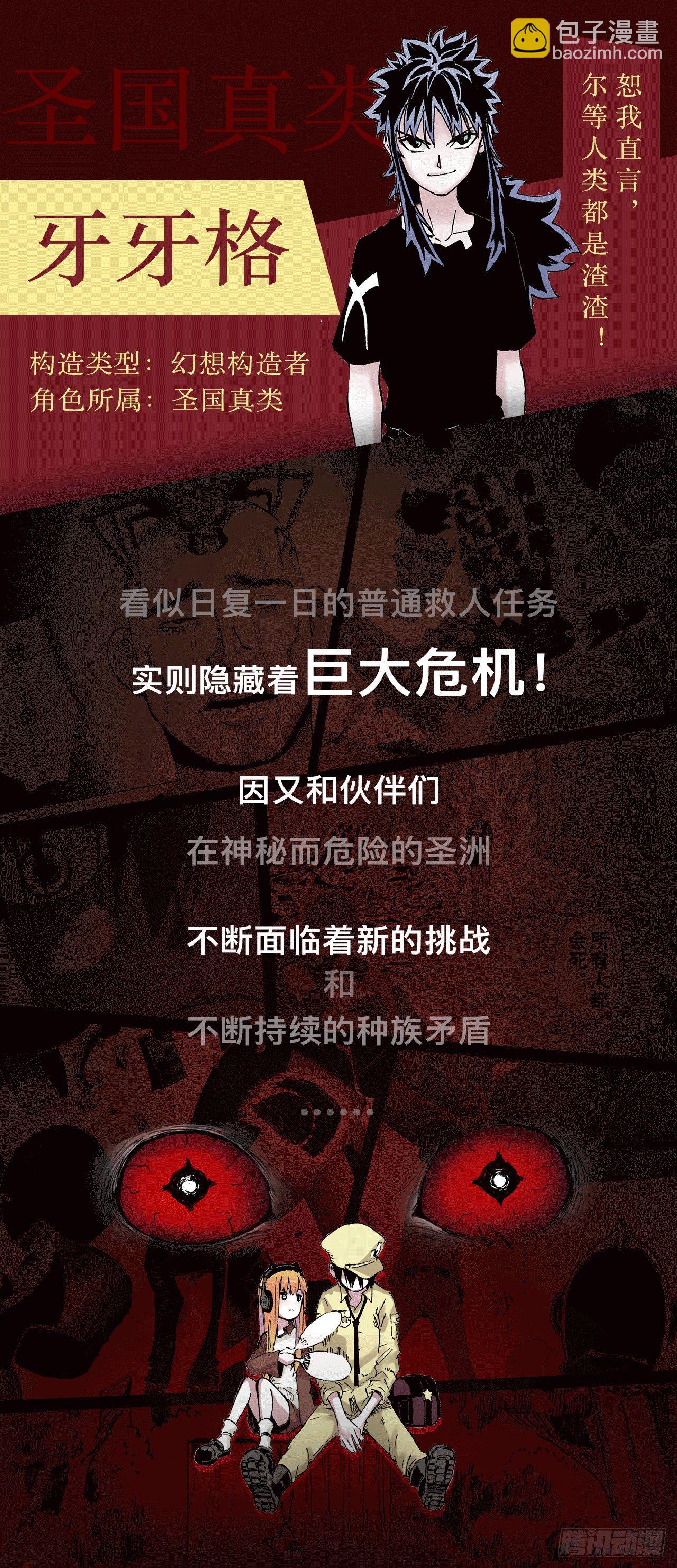 预告3