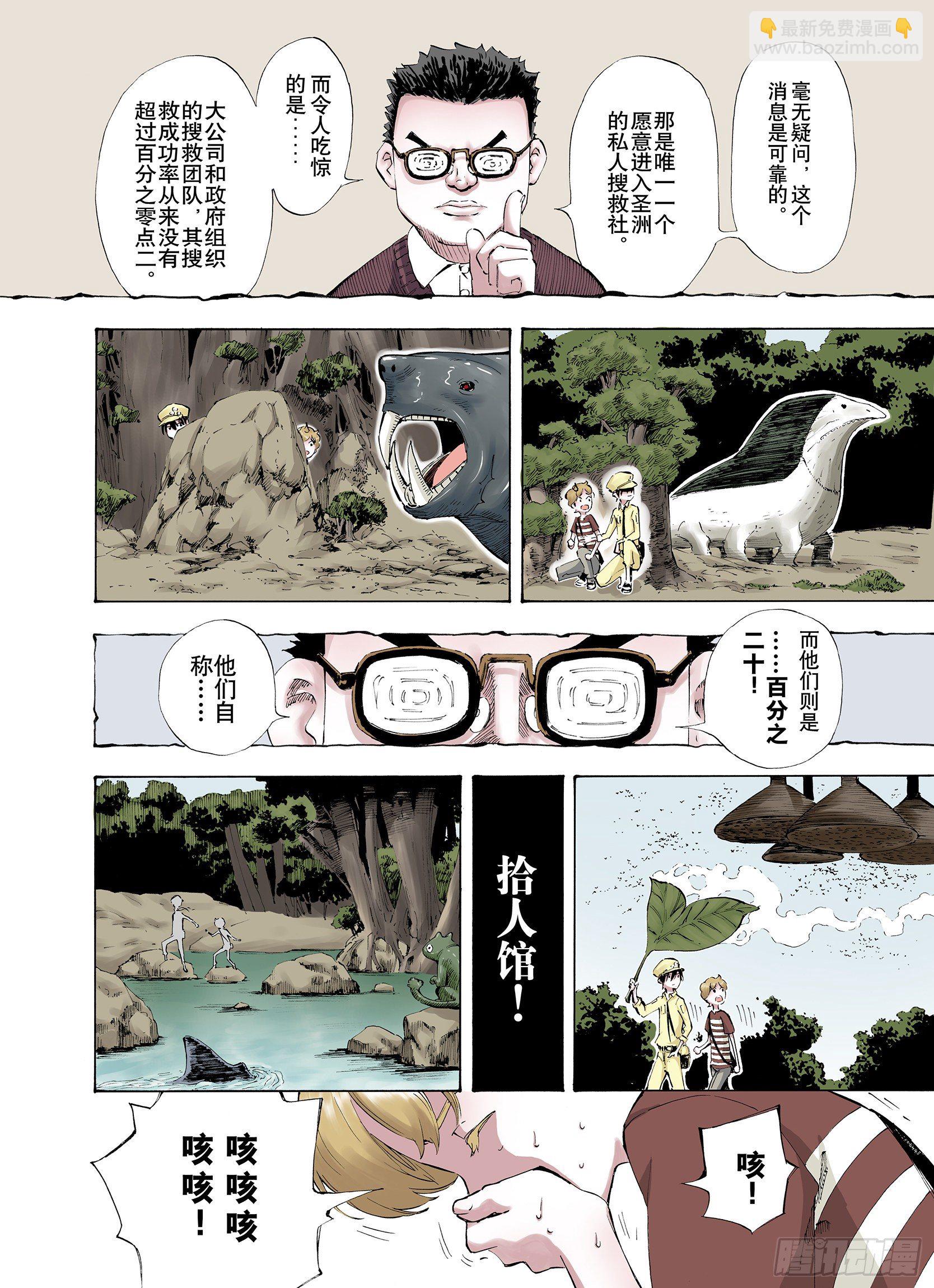第3话 魑魅之花1