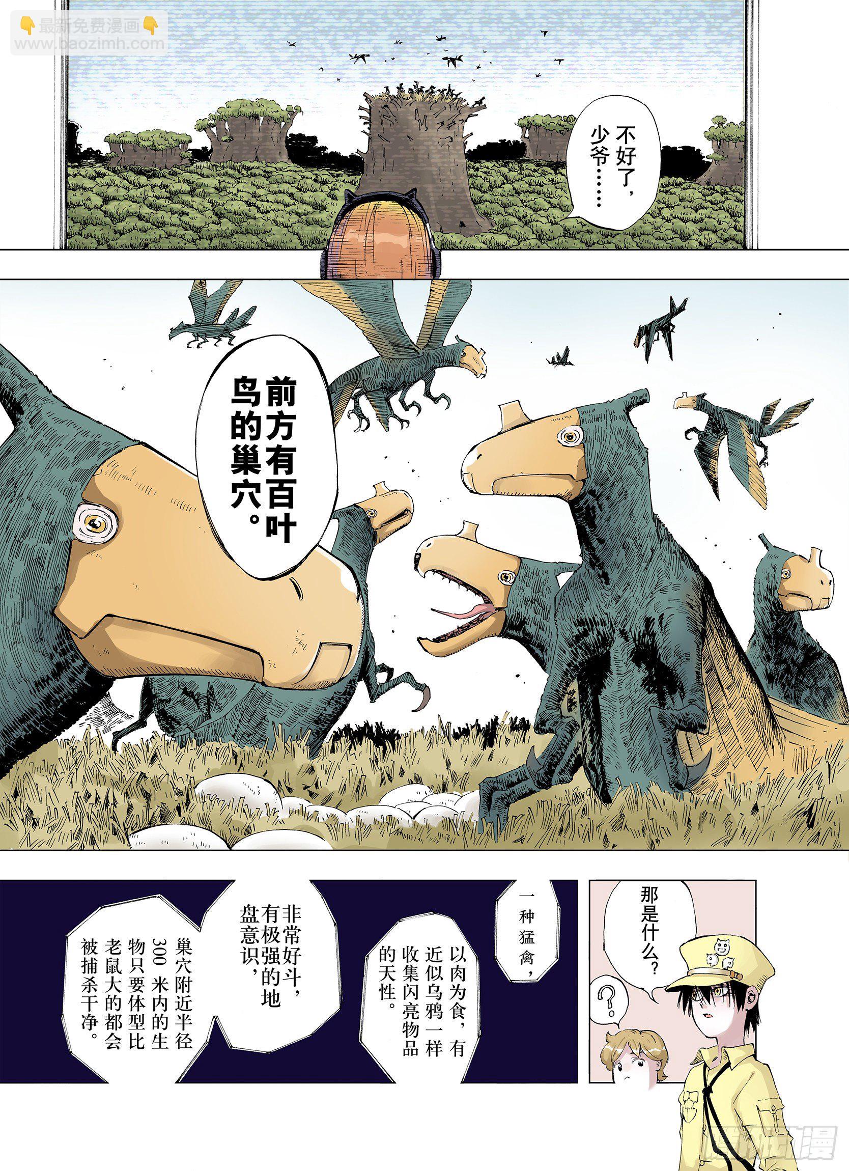 第3话 魑魅之花10