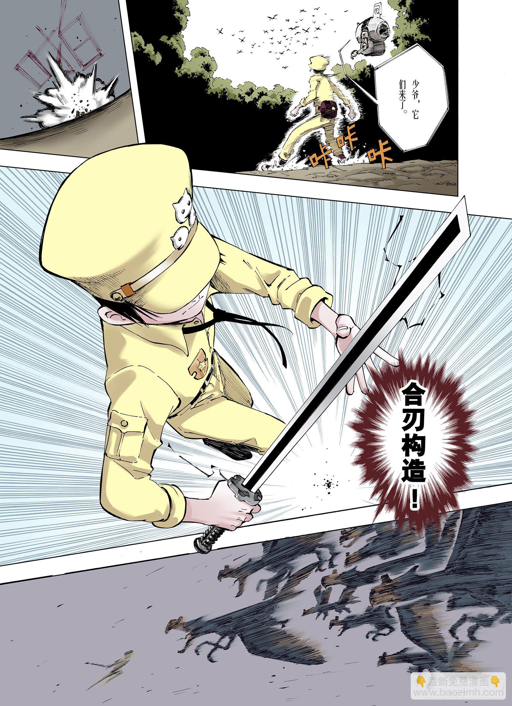 第3话 魑魅之花12
