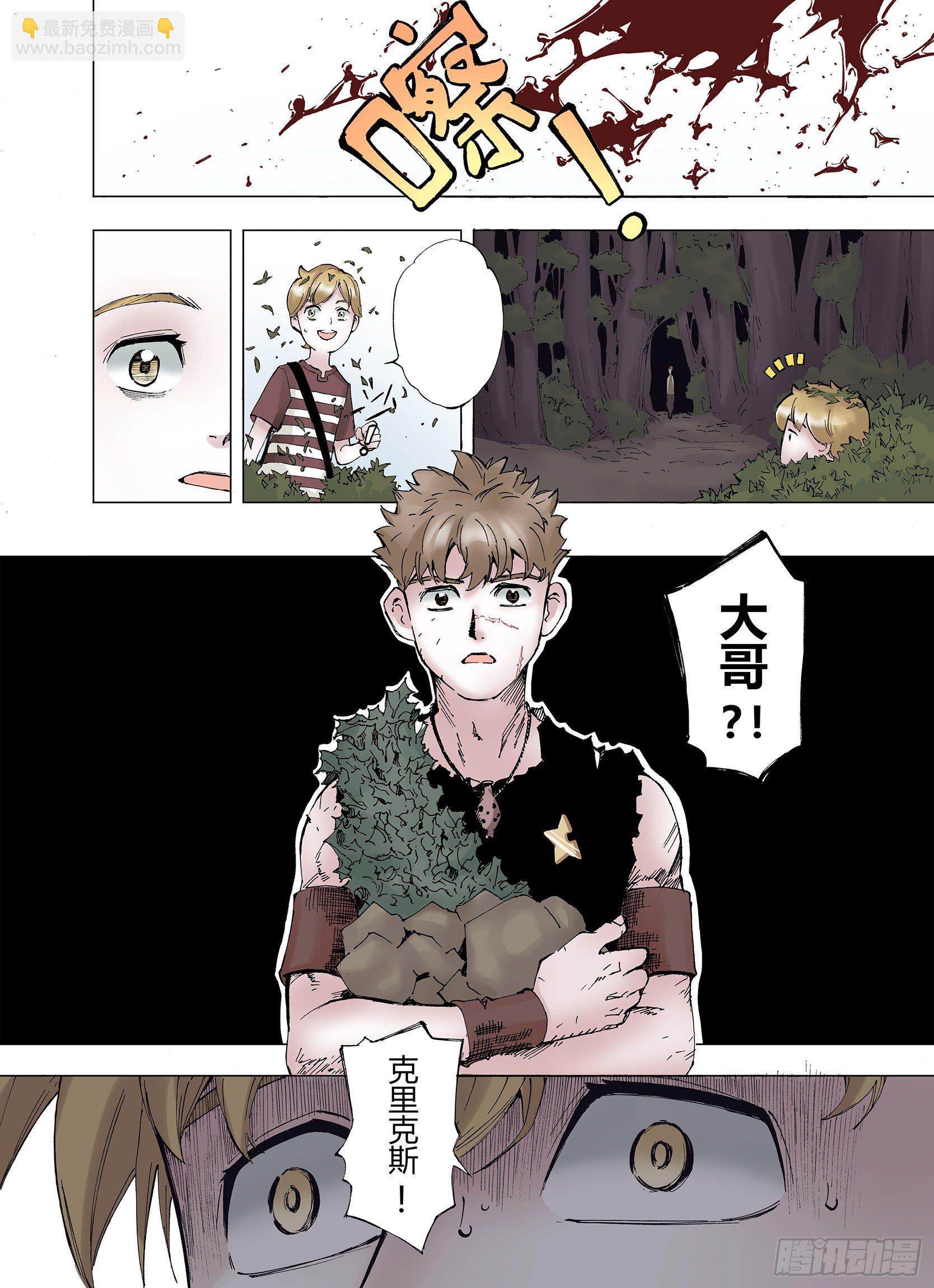 第3话 魑魅之花13