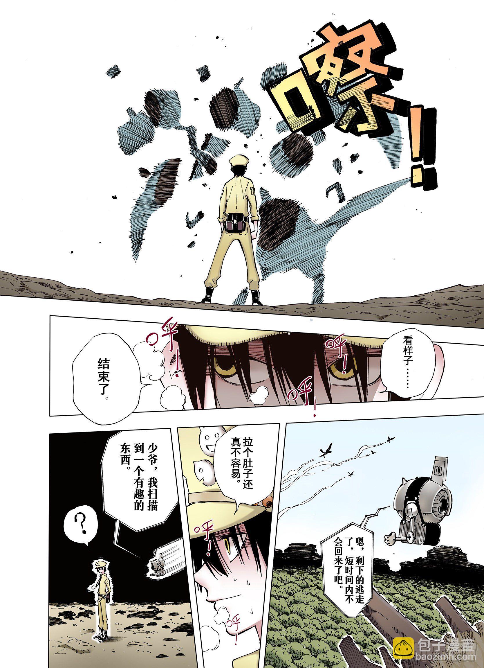 第3话 魑魅之花15