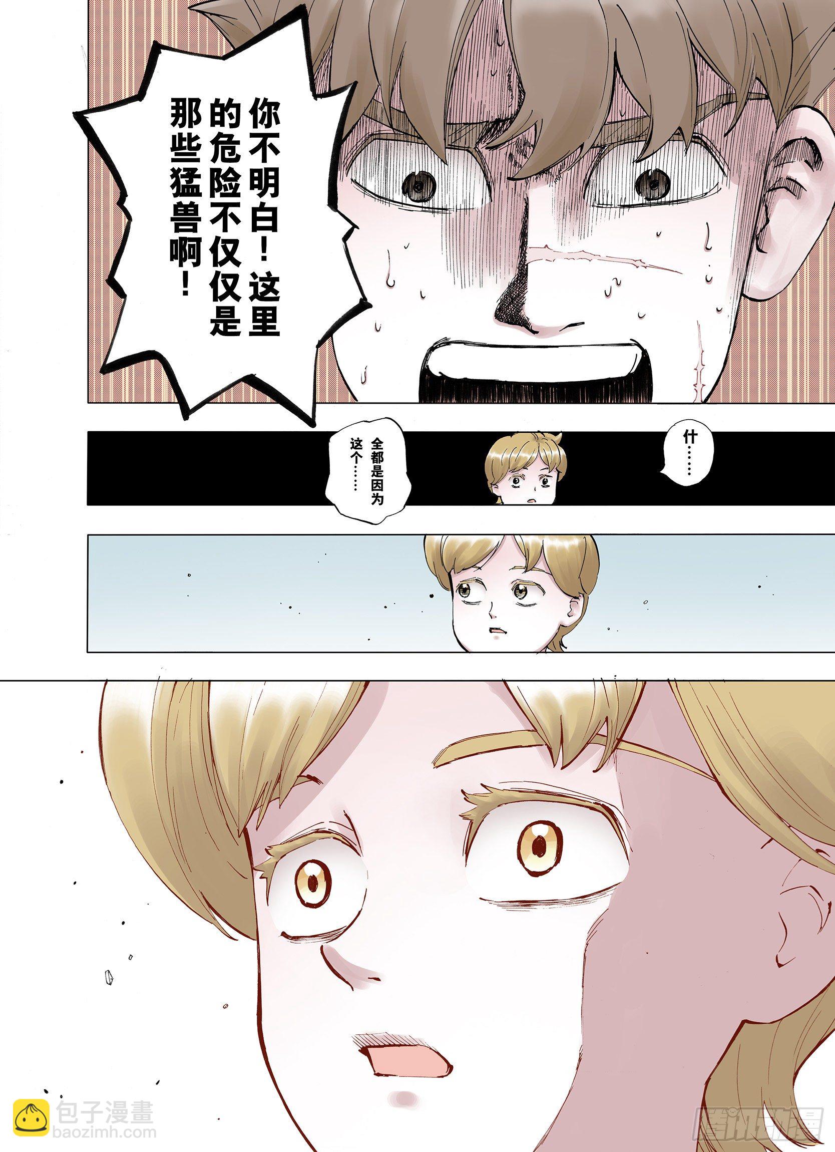 第3话 魑魅之花17