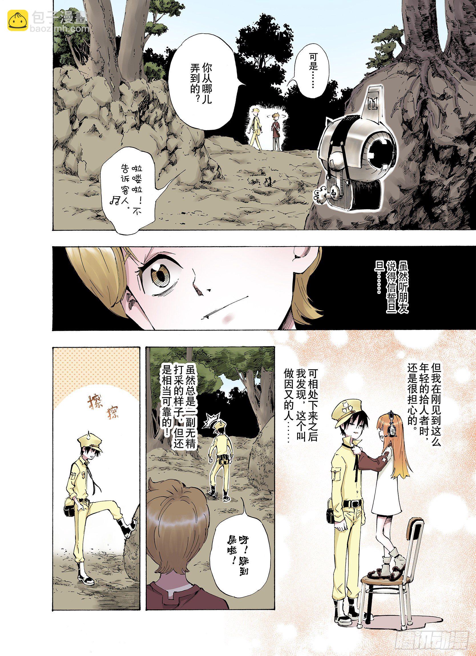 第3话 魑魅之花3