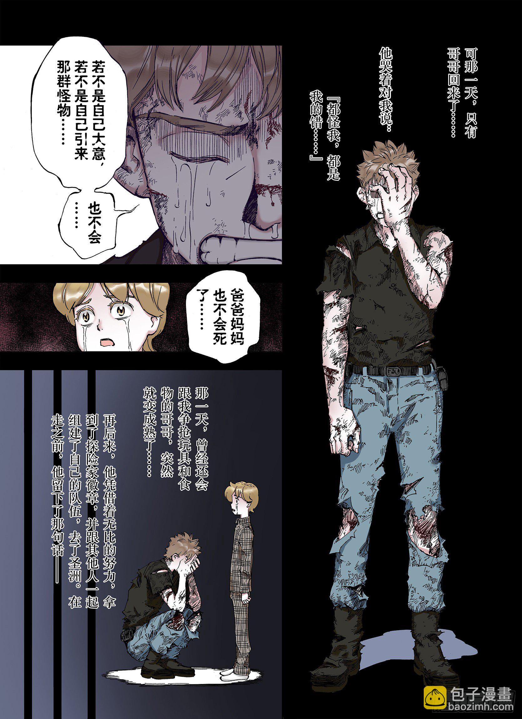 第3话 魑魅之花8