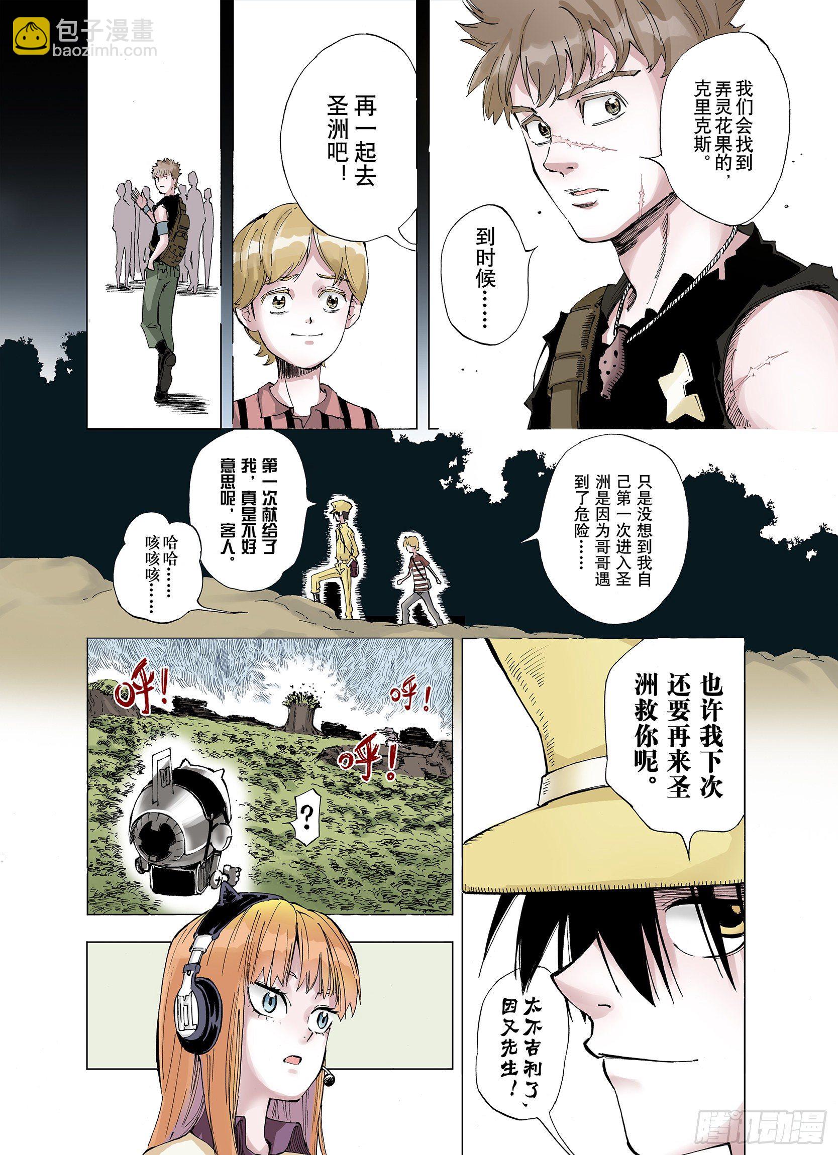 第3话 魑魅之花9