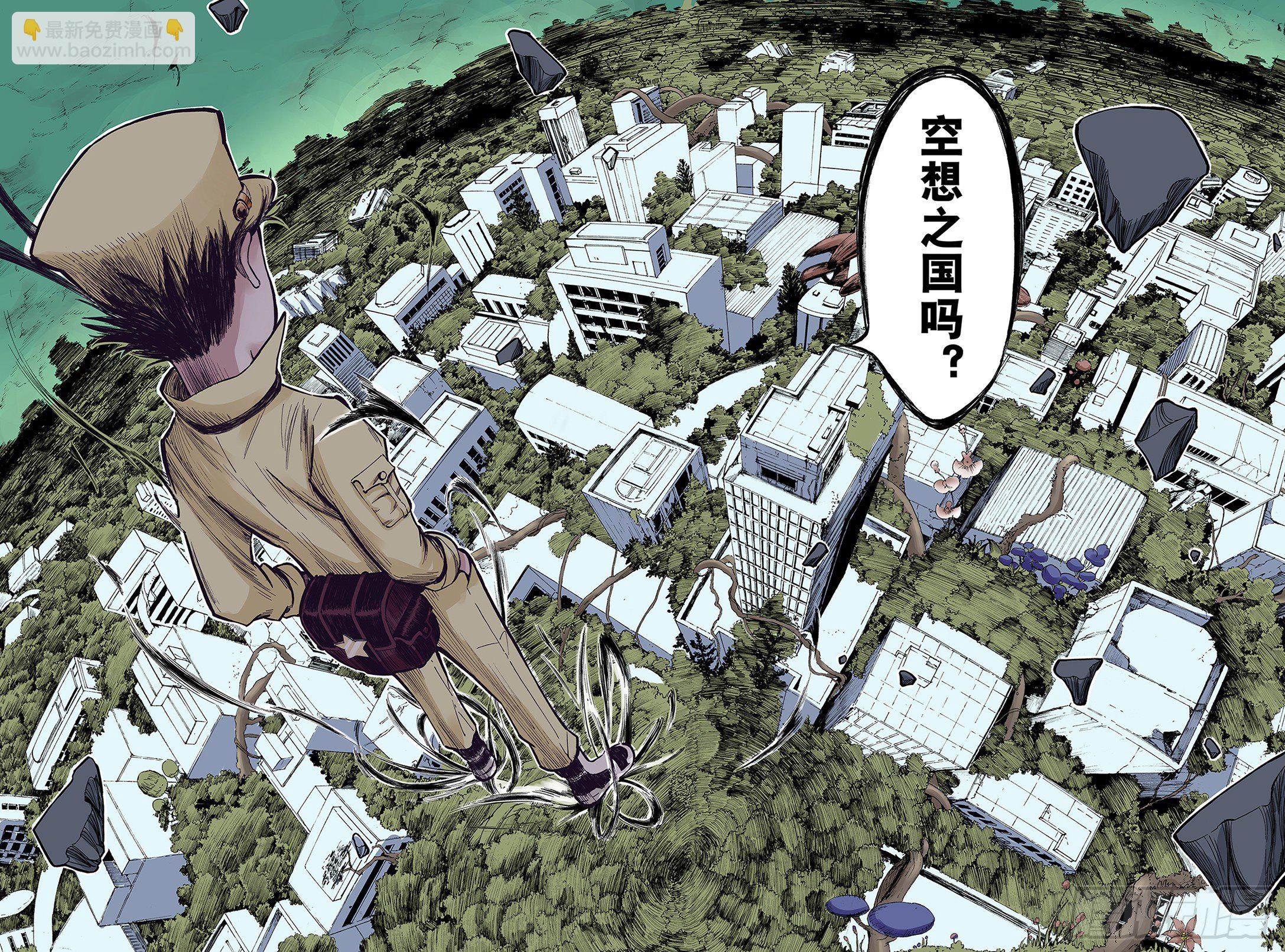 第10话 降临空想之国的拾人者17