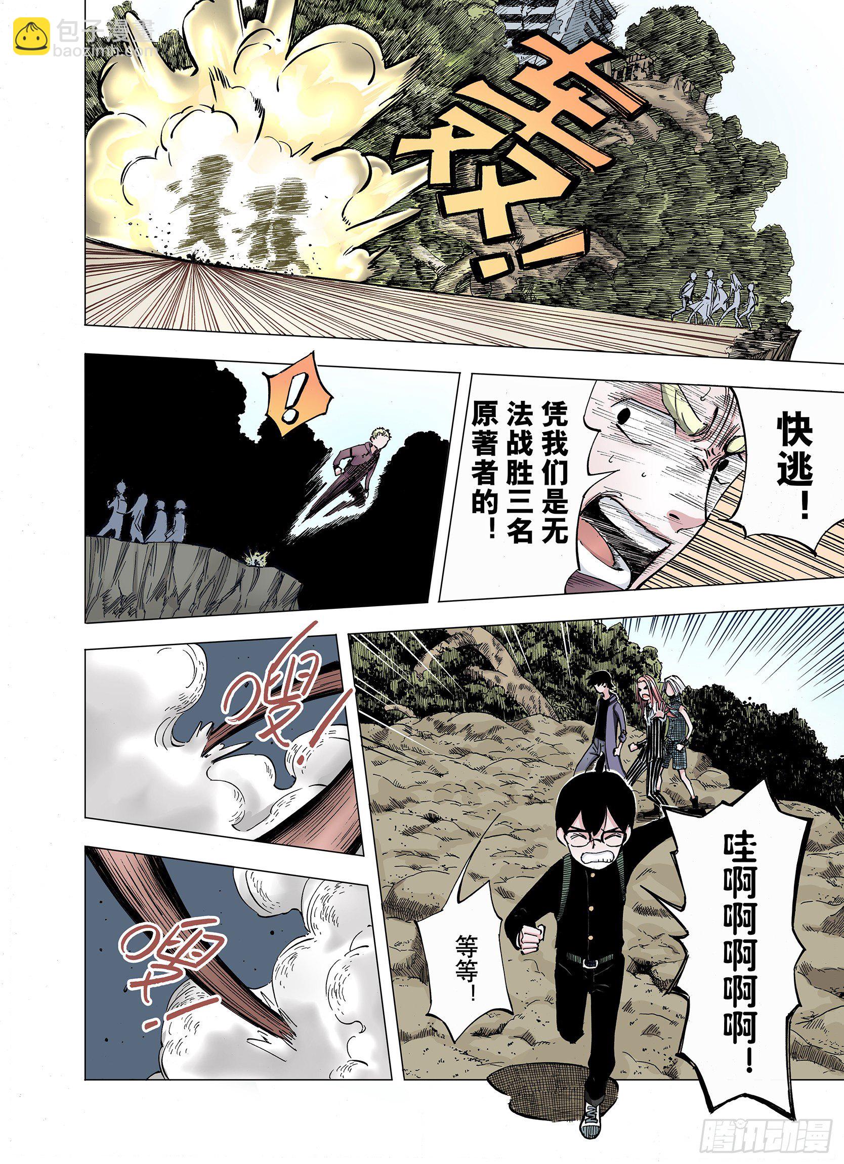 第10话 降临空想之国的拾人者9
