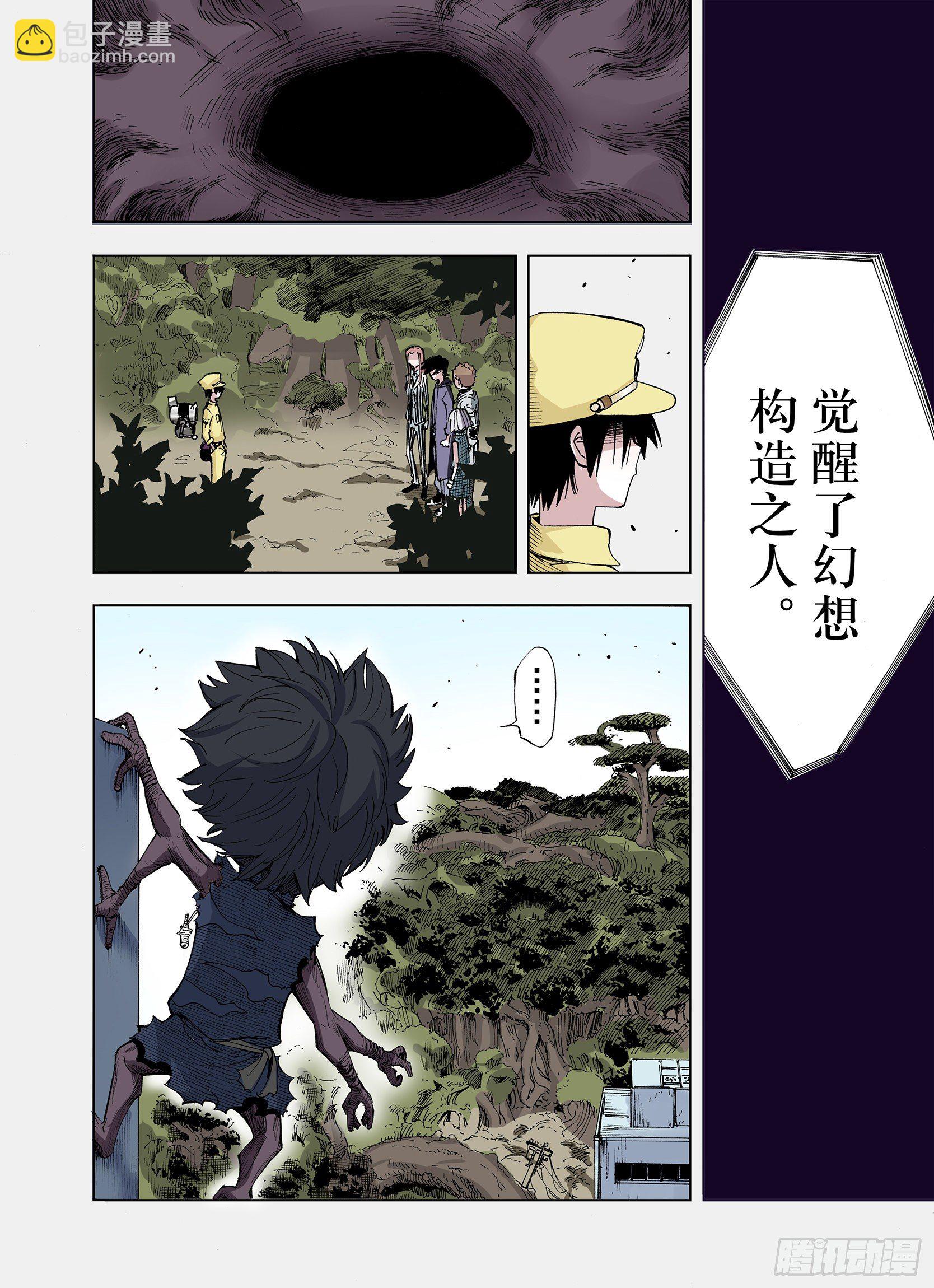 第13话 空想阴影11