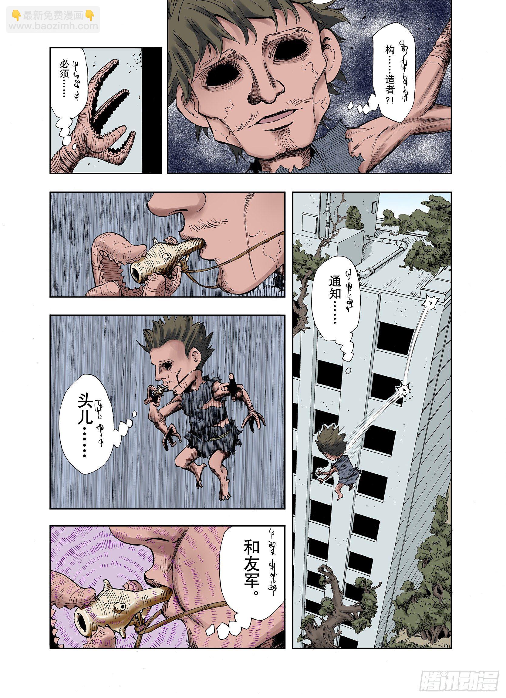 第13话 空想阴影12