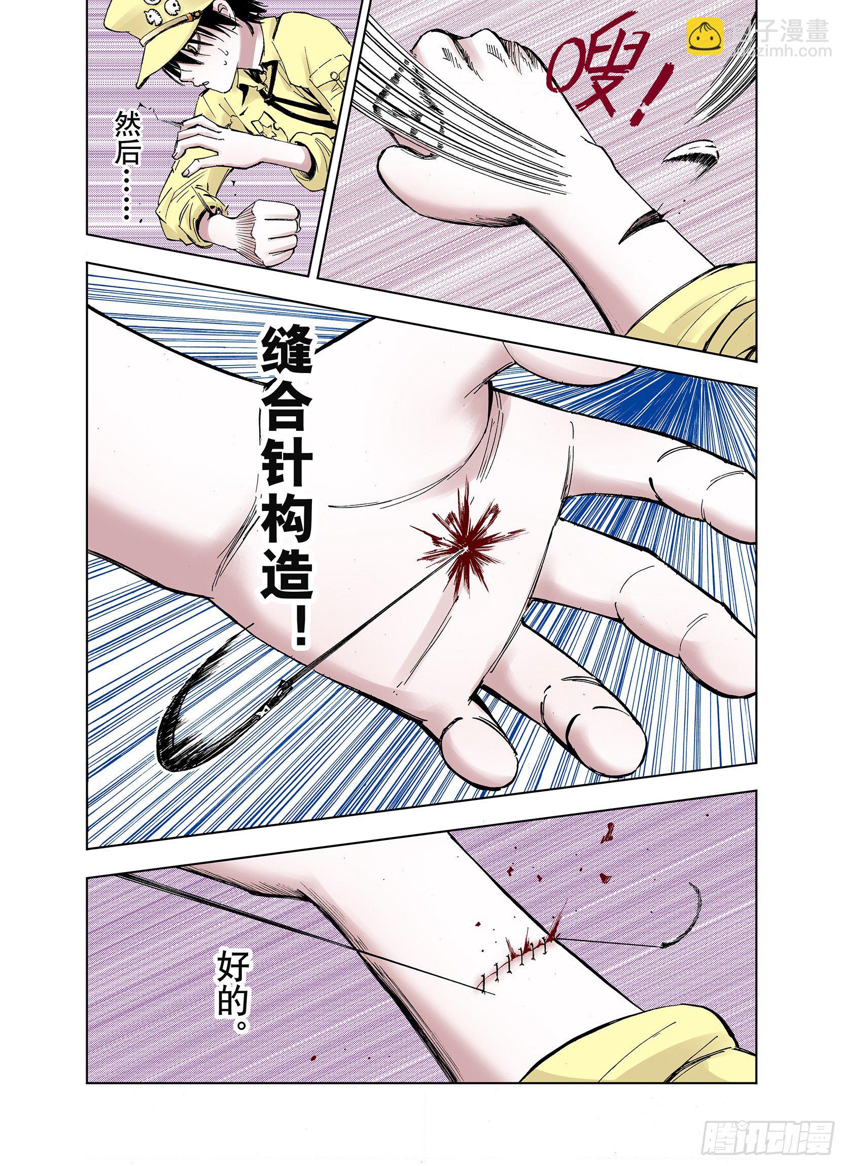 第15话 在空想的追逐10