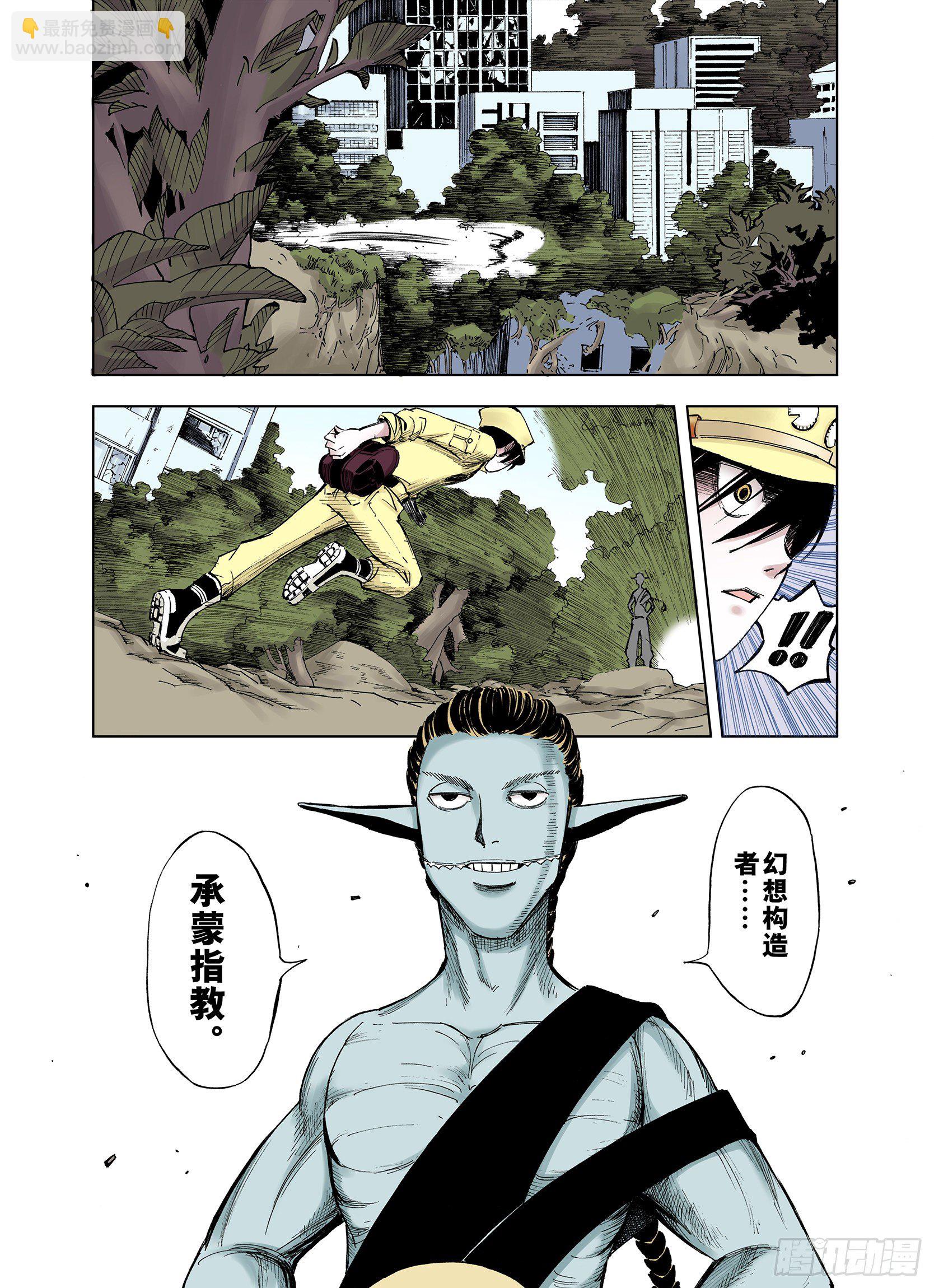 第15话 在空想的追逐11