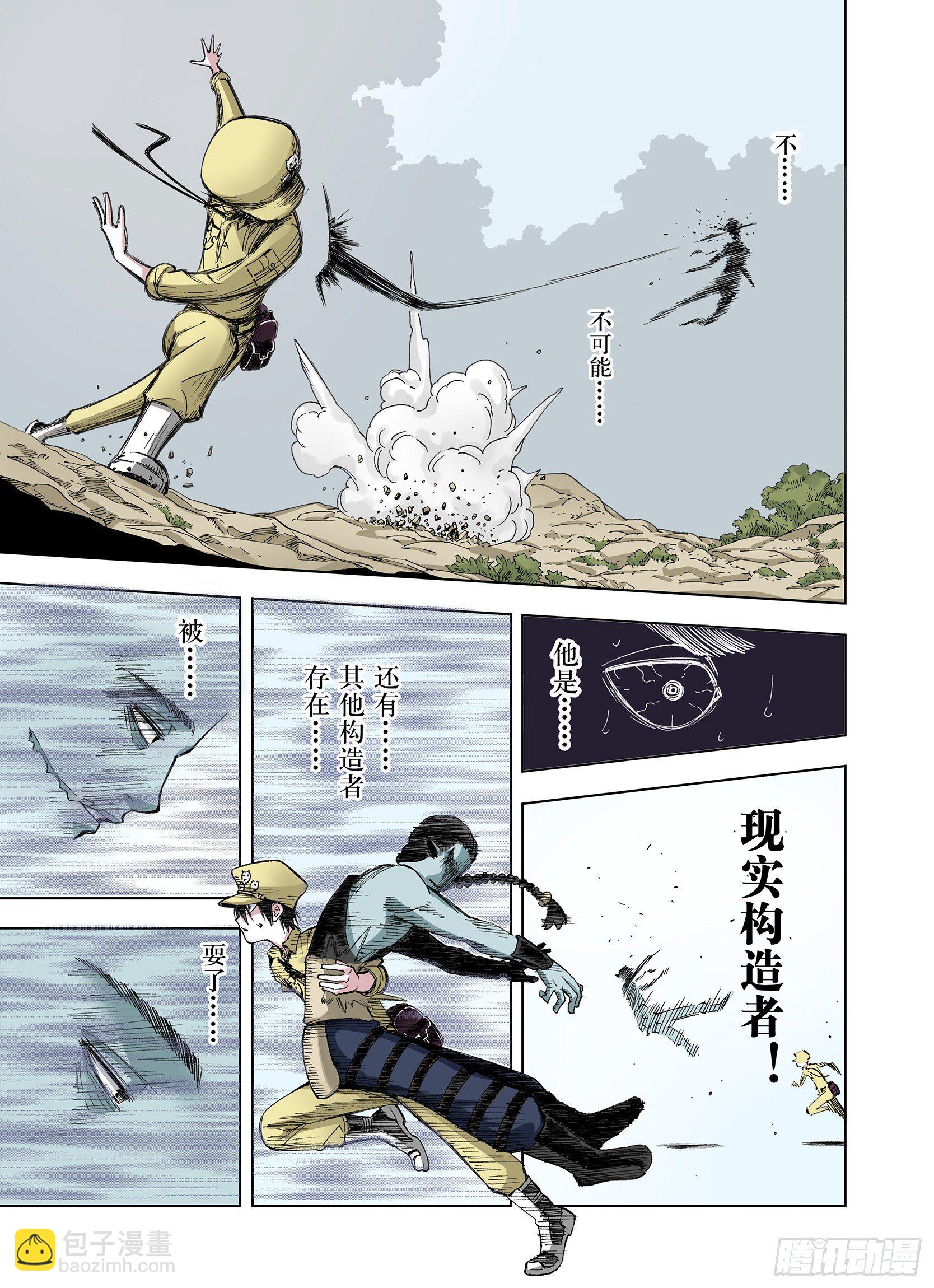 第15话 在空想的追逐14