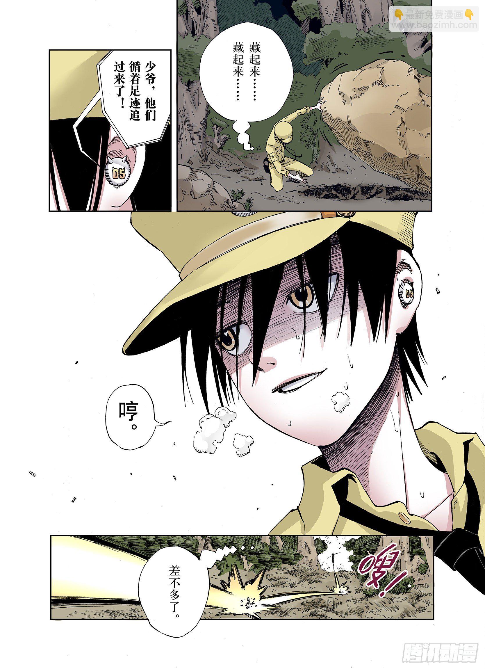 第15话 在空想的追逐15