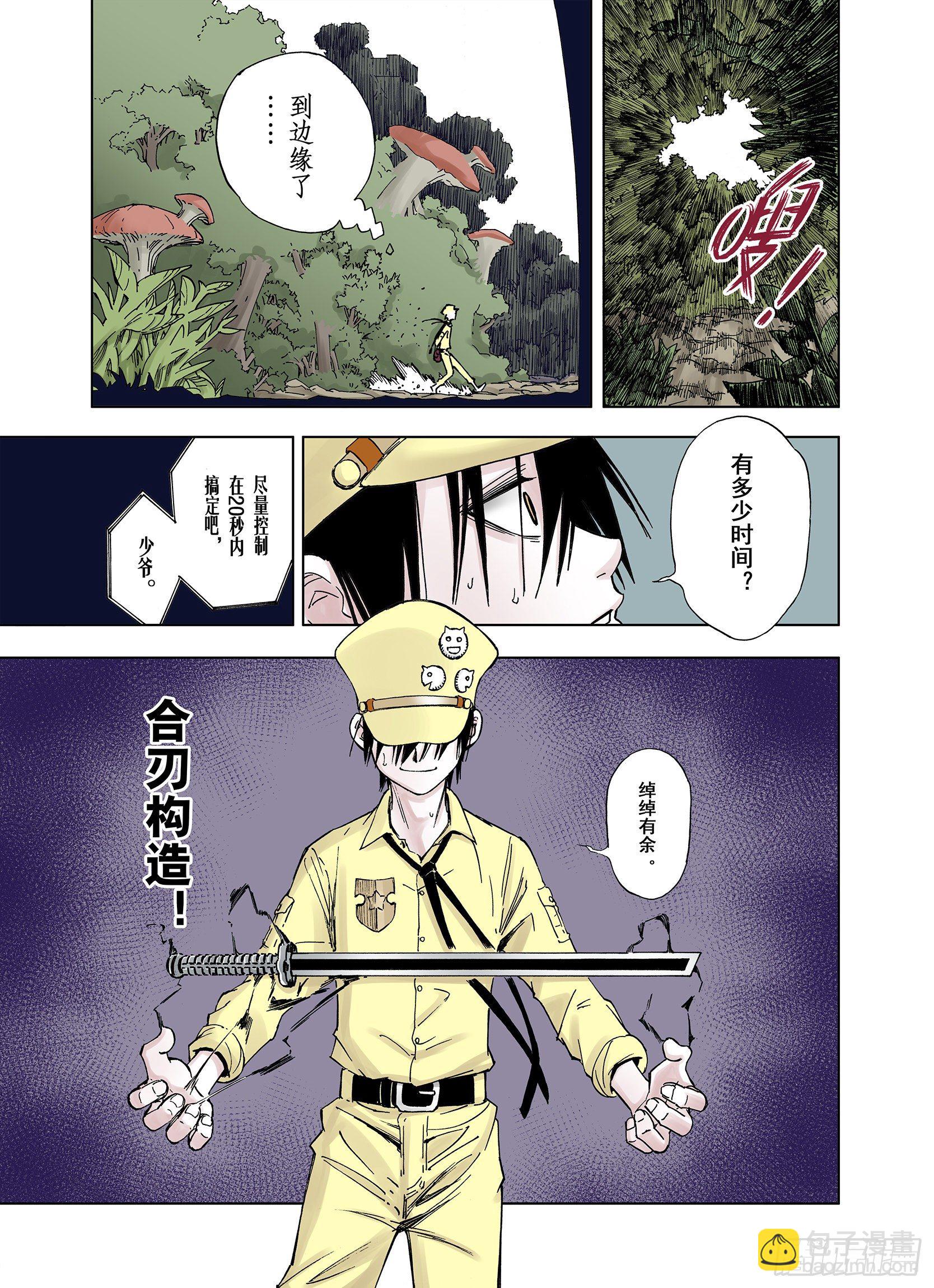 第15话 在空想的追逐16