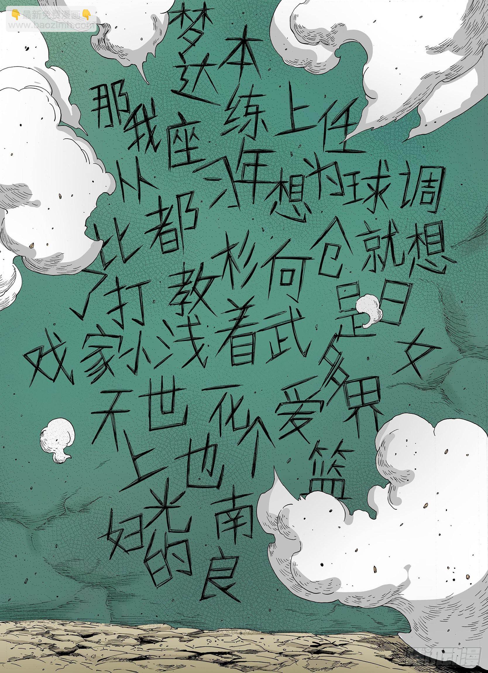 第15话 在空想的追逐19