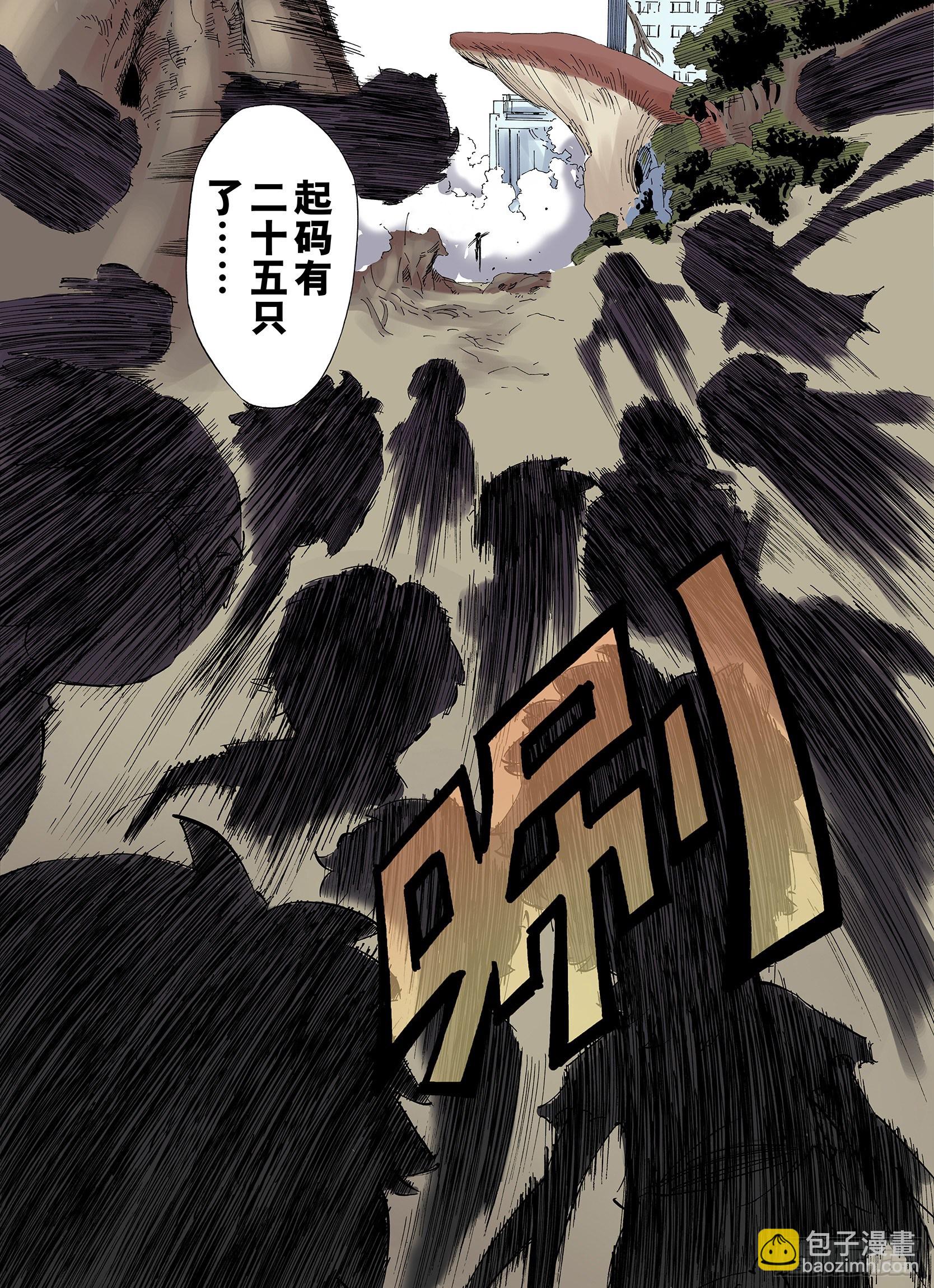 第15话 在空想的追逐2