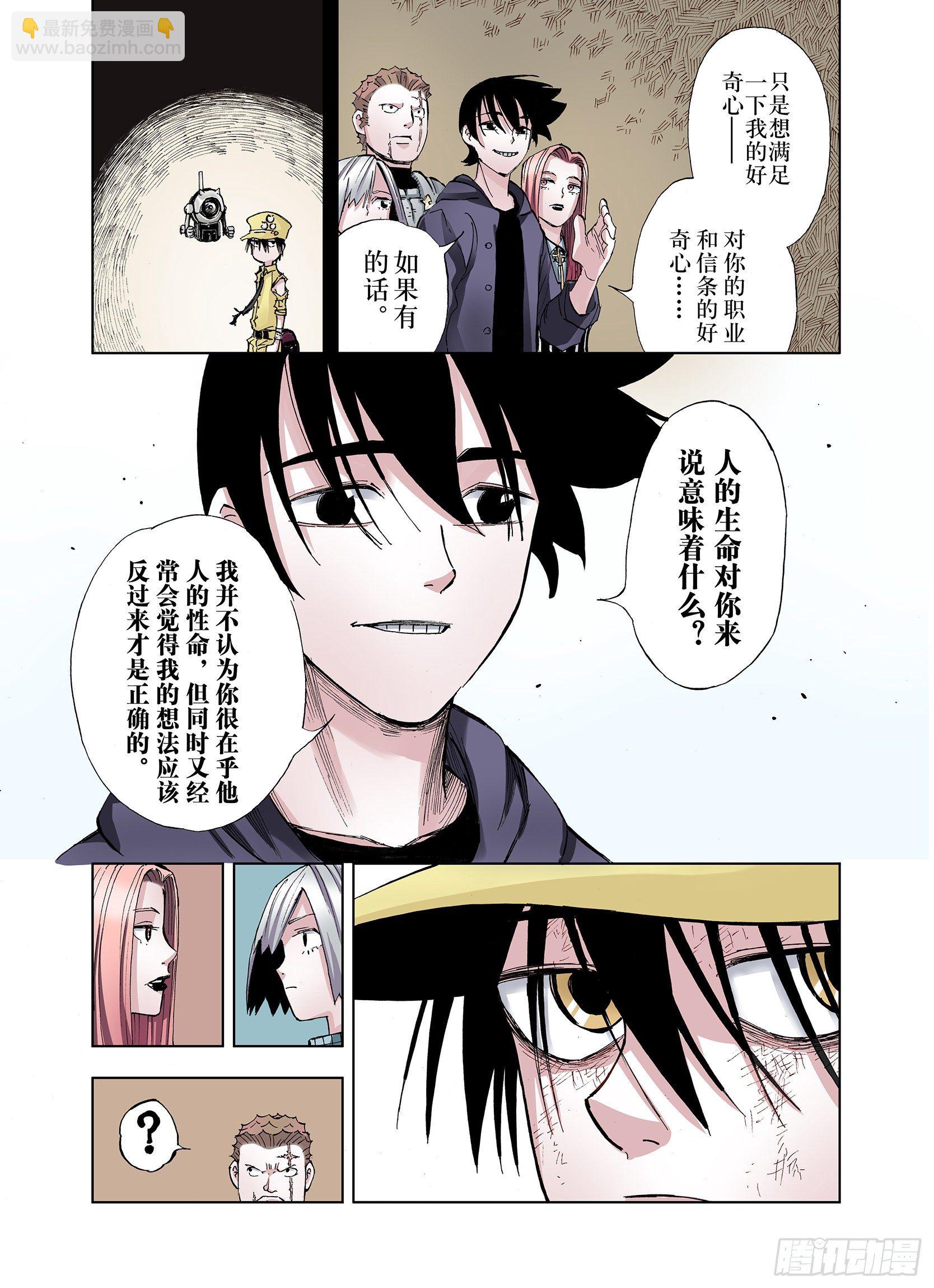 第19话 空想的问候10
