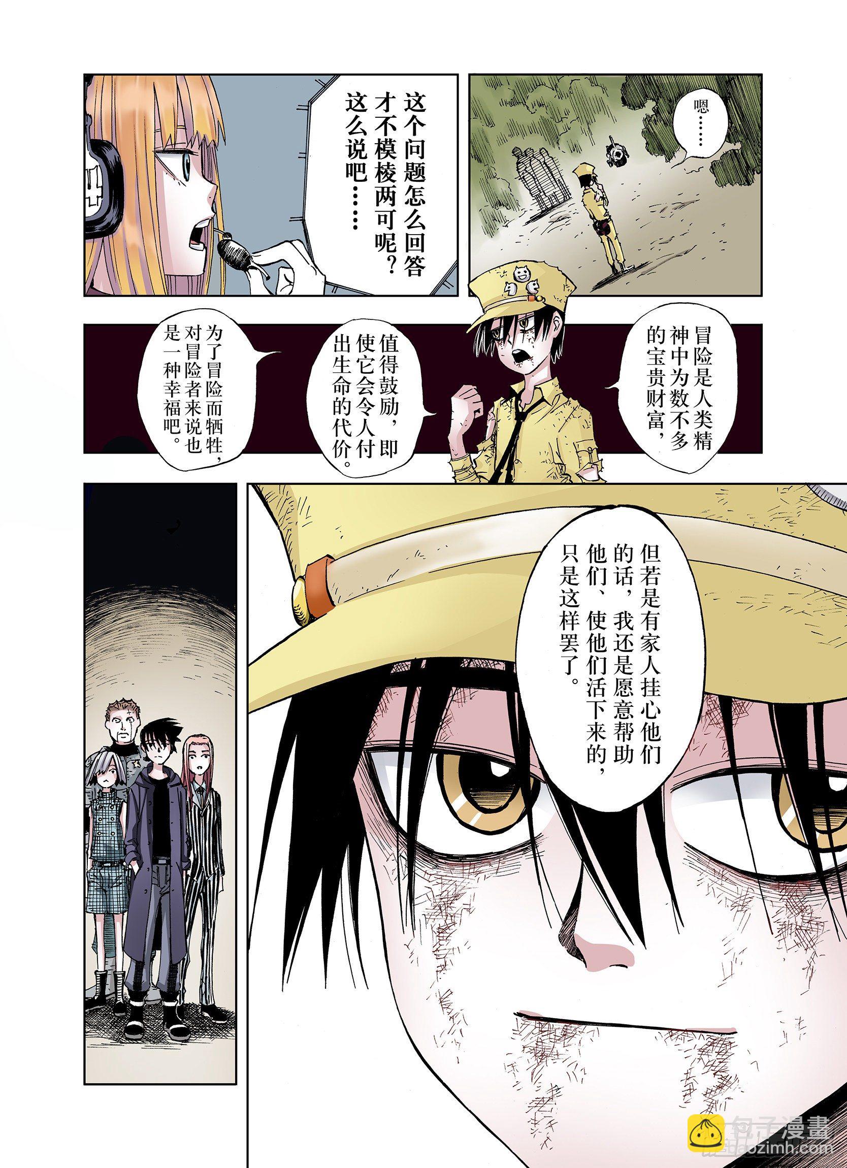 第19话 空想的问候11