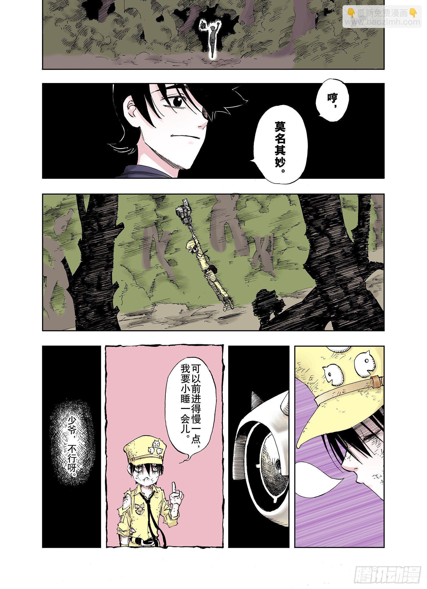 第19话 空想的问候12