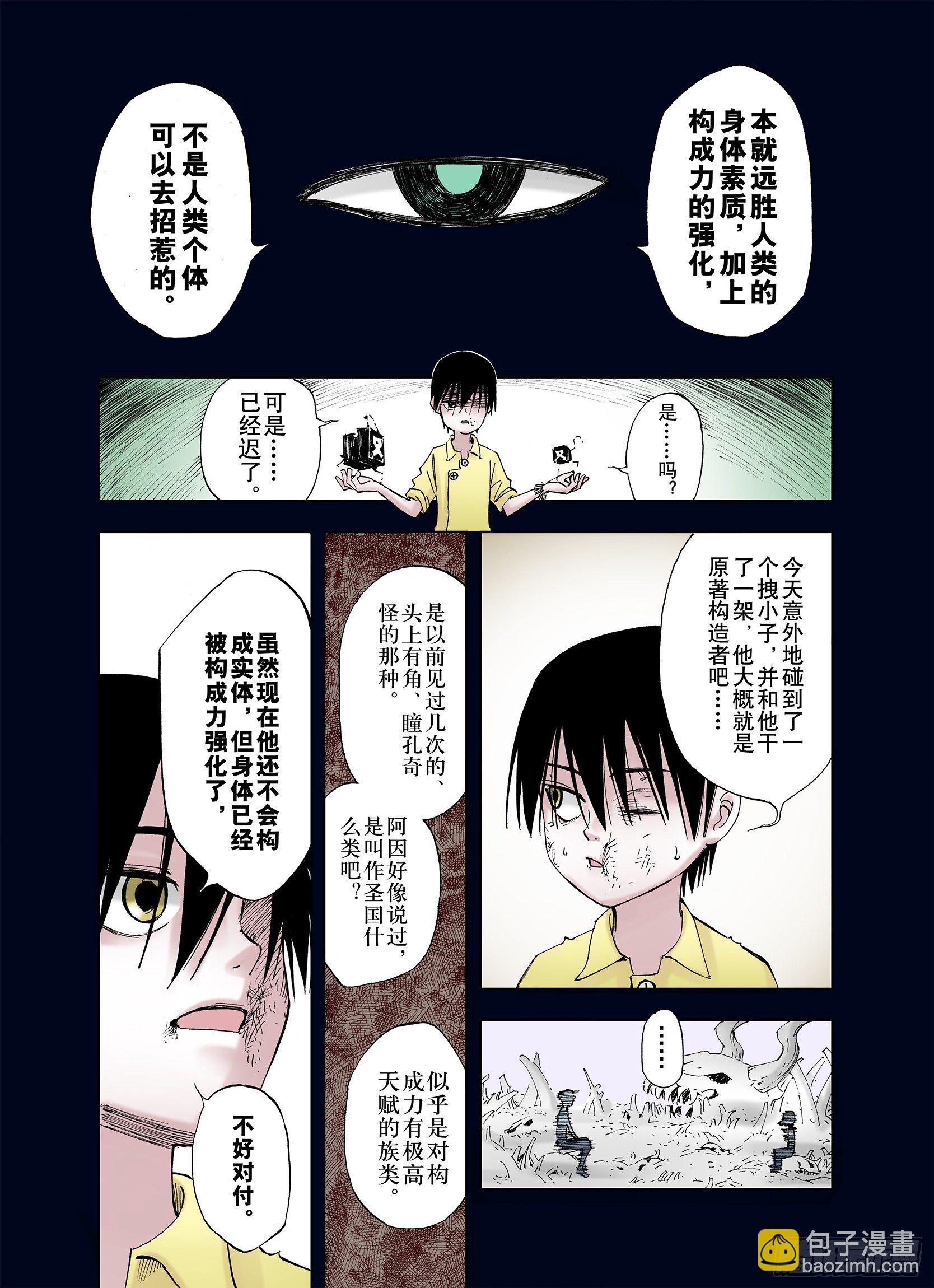 第19话 空想的问候14
