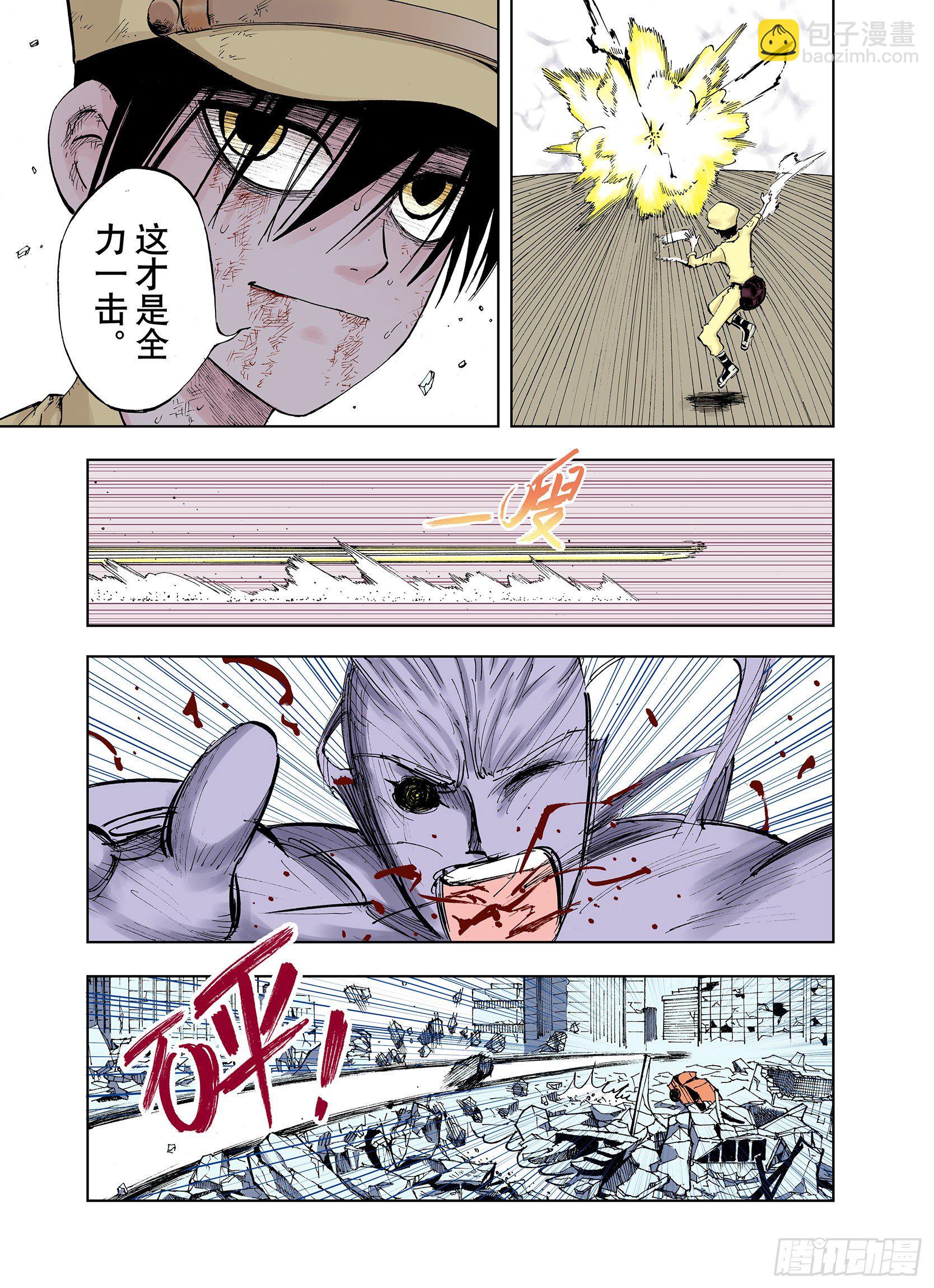 第19话 空想的问候2
