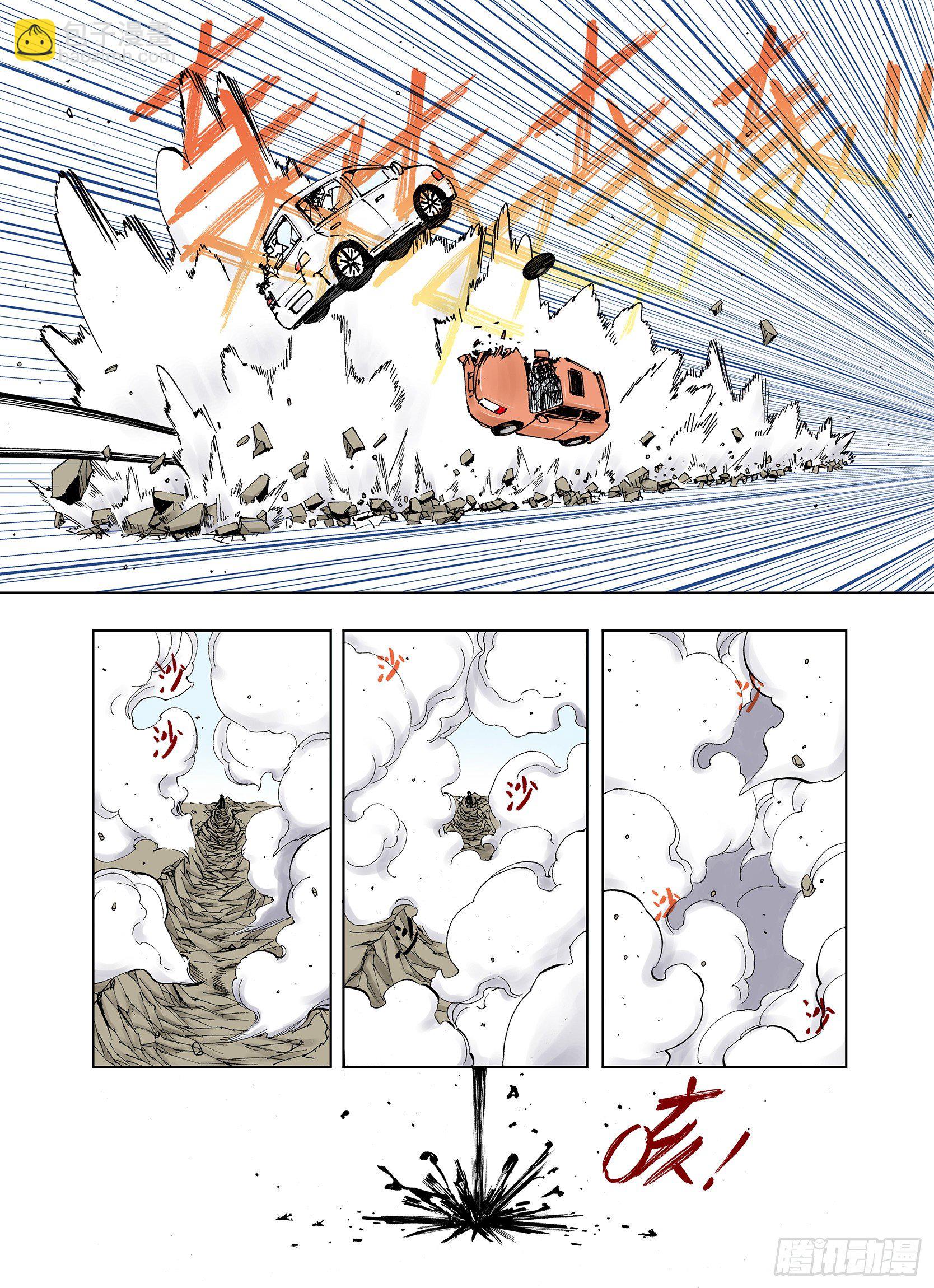 第19话 空想的问候3