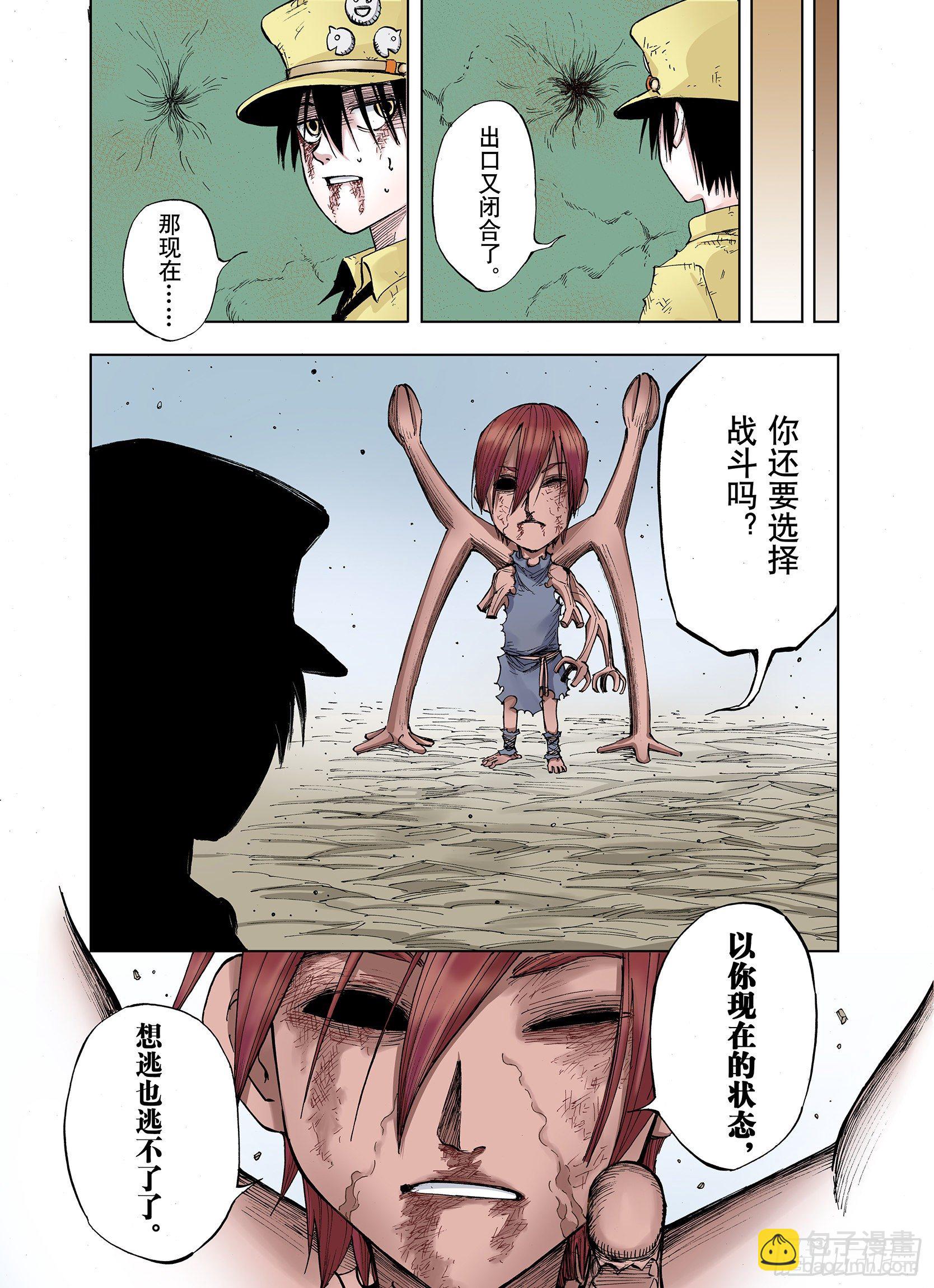 第19话 空想的问候6