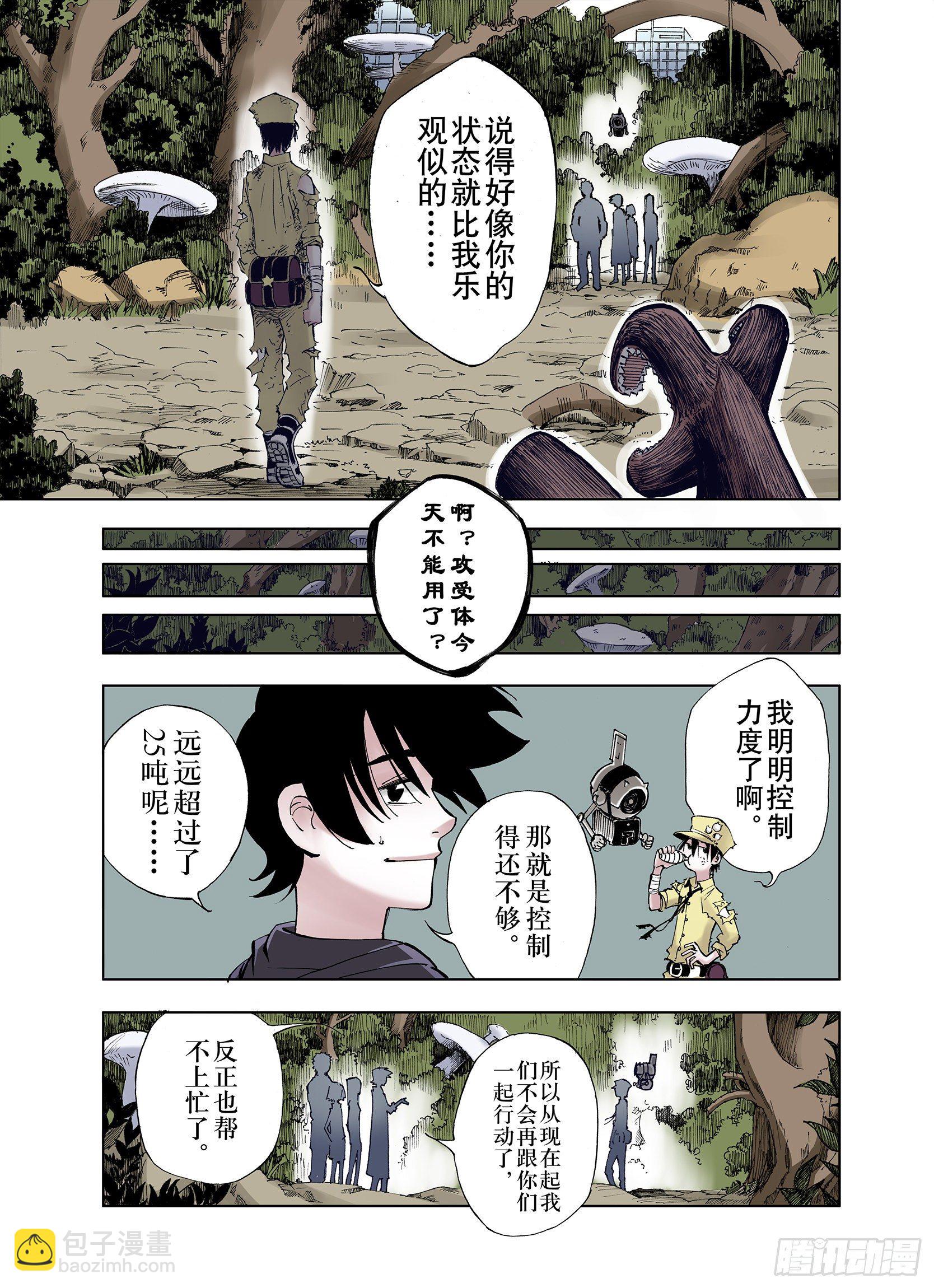 第19话 空想的问候8
