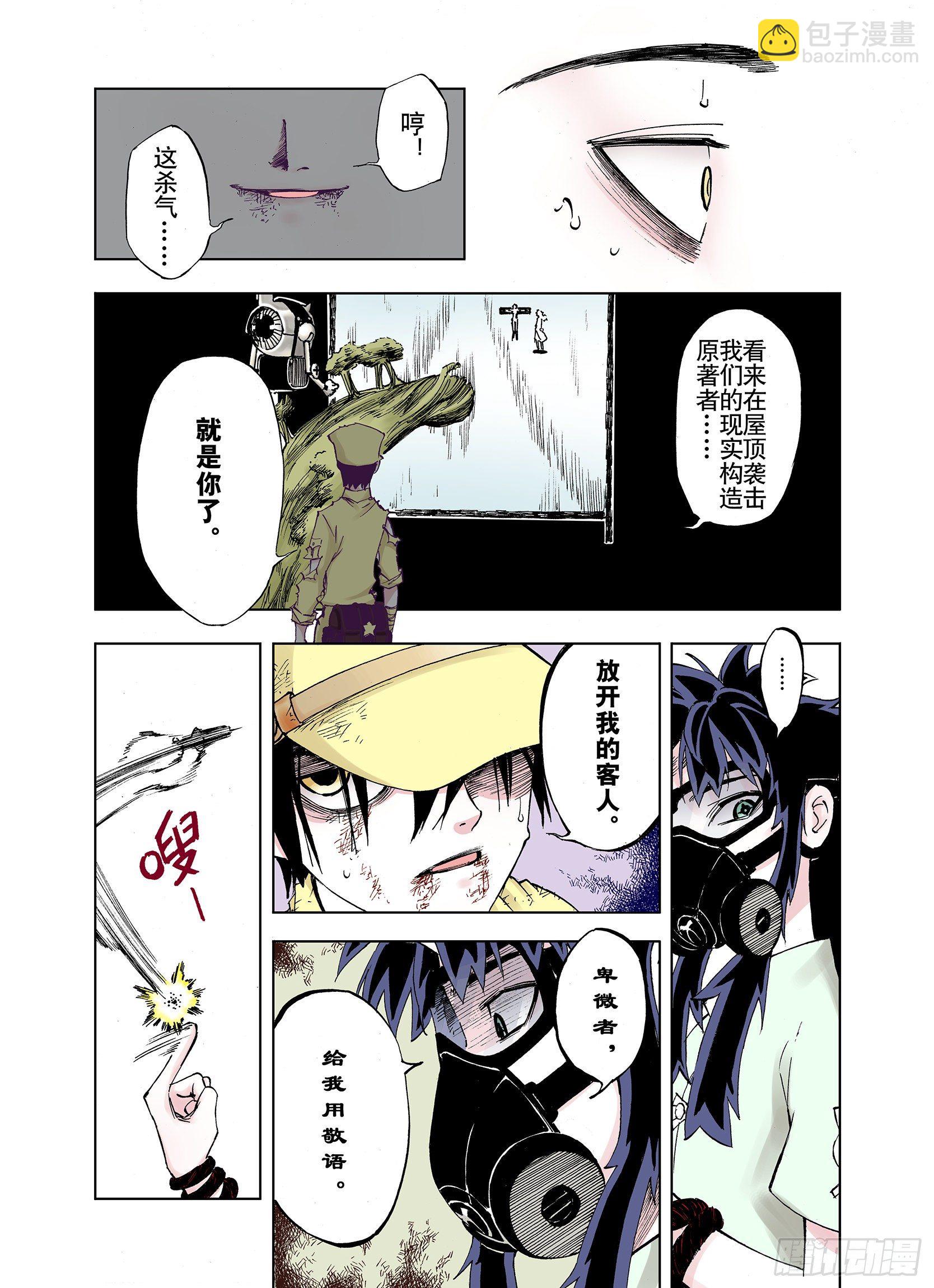 第20话 空想之幻2