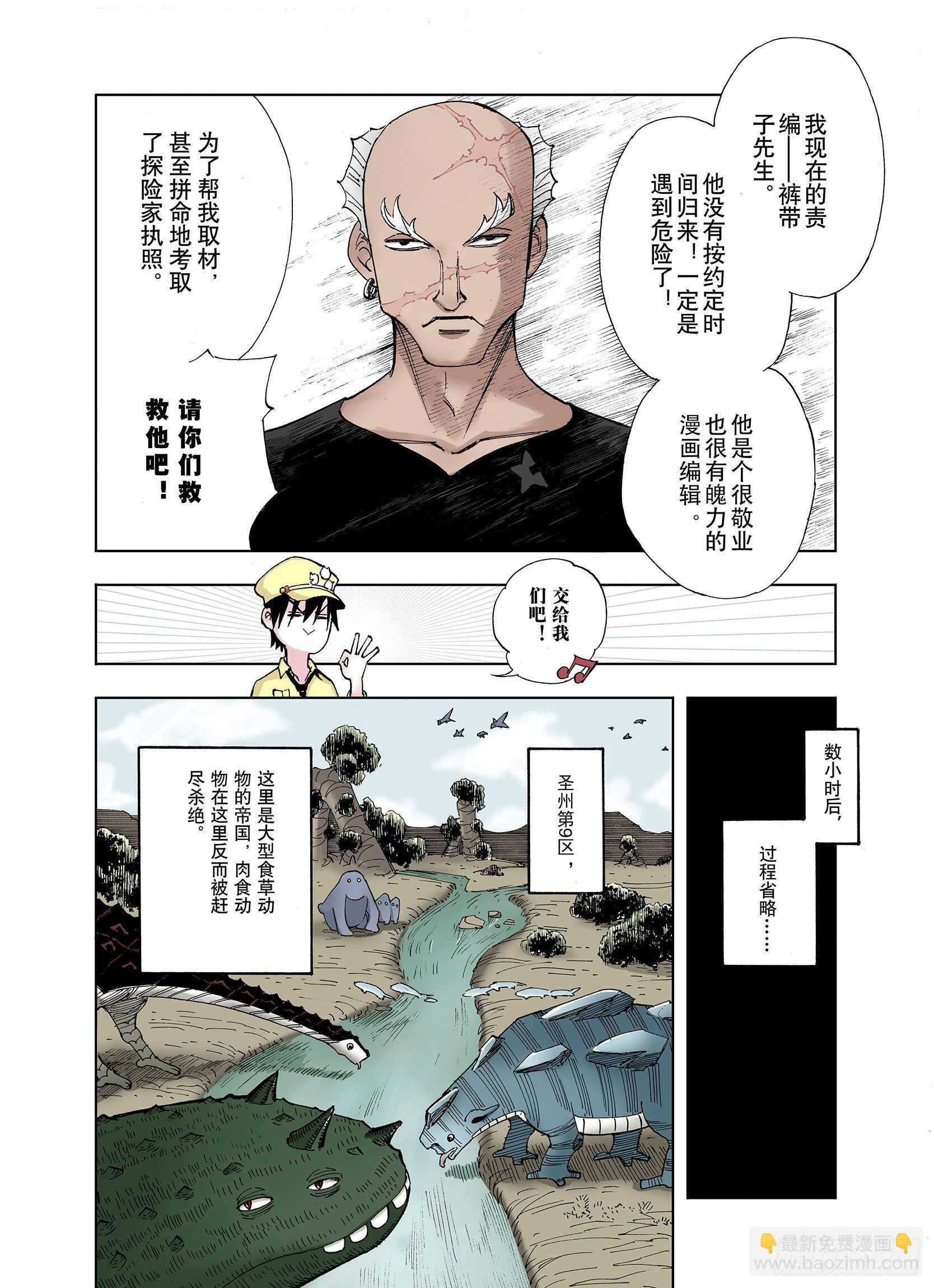 第28话 于是结局了。1