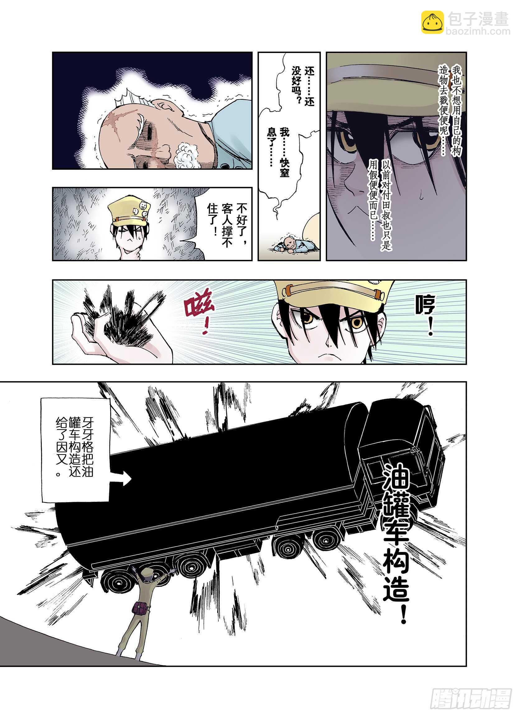 第28话 于是结局了。10