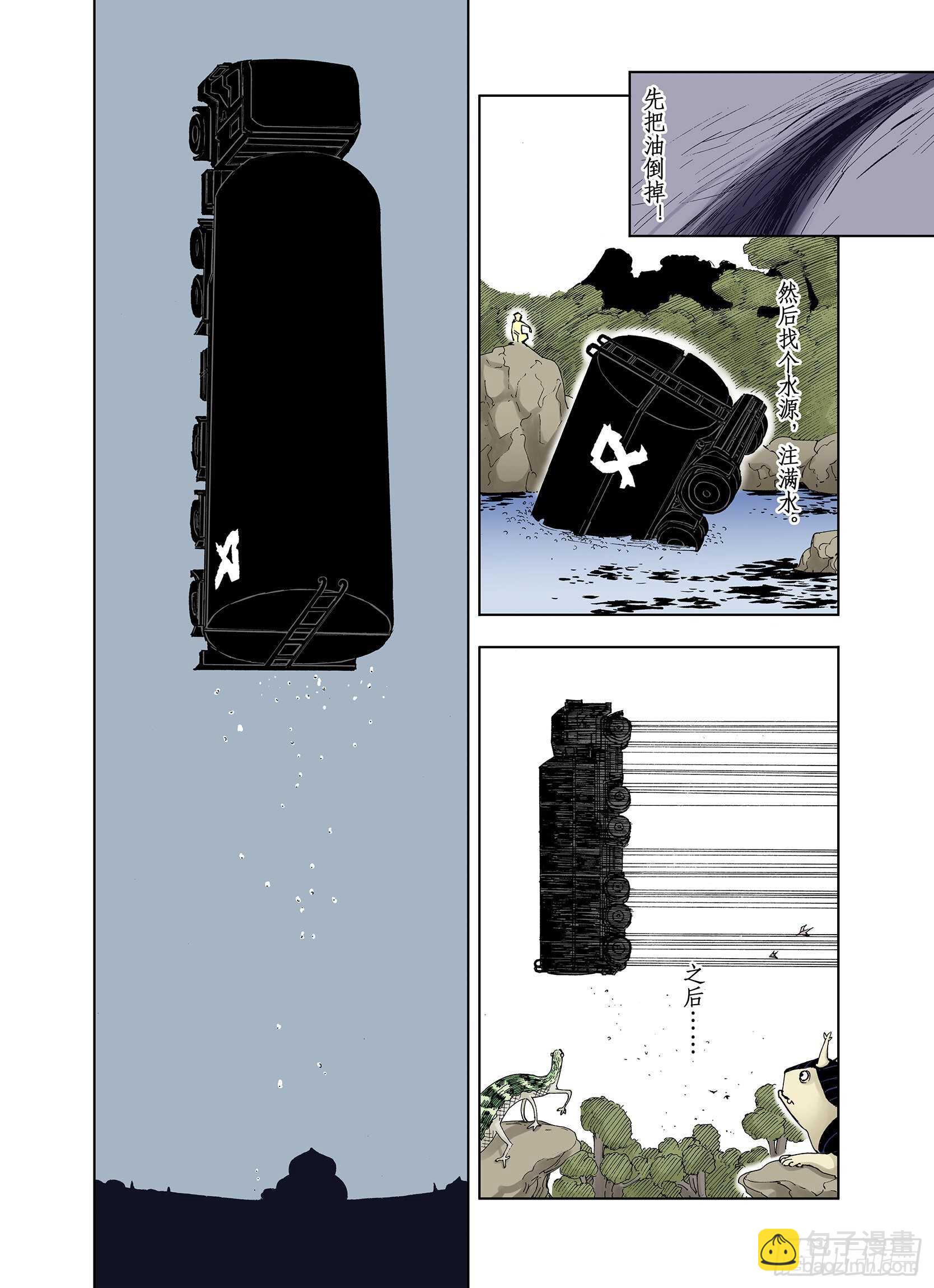 第28话 于是结局了。11