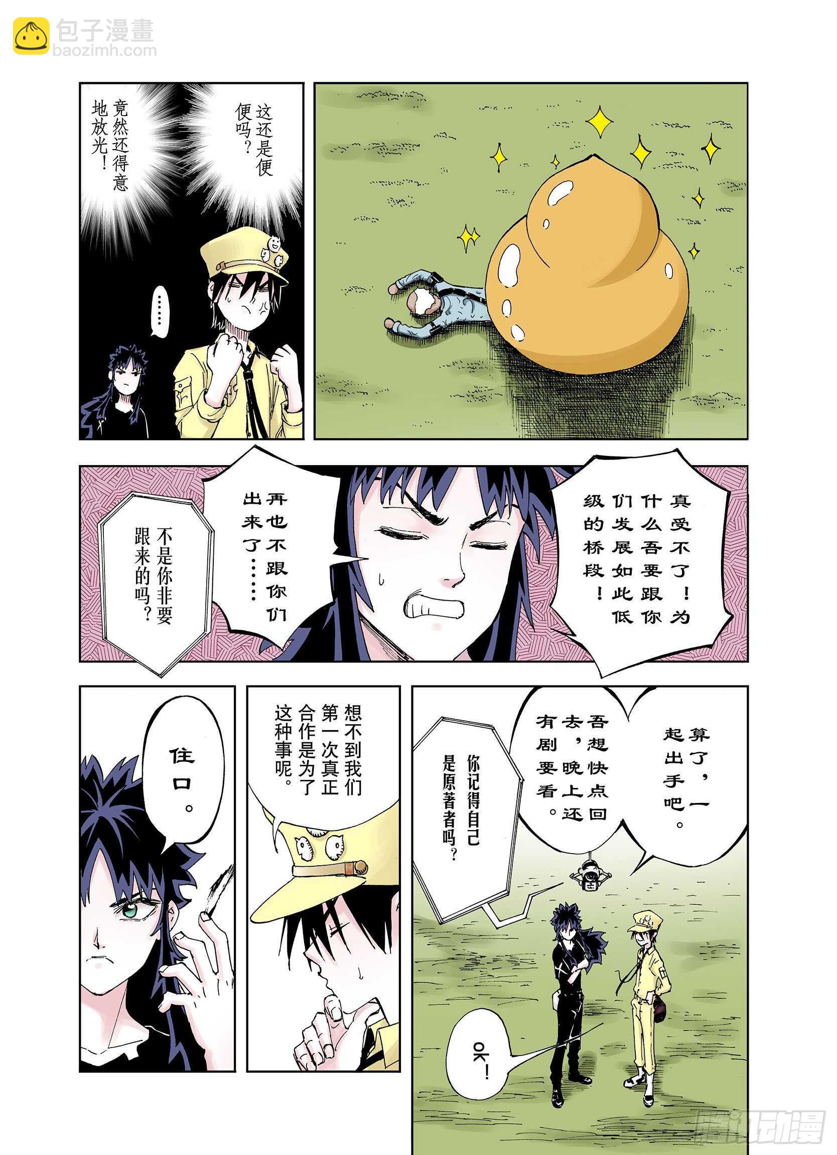 第28话 于是结局了。13