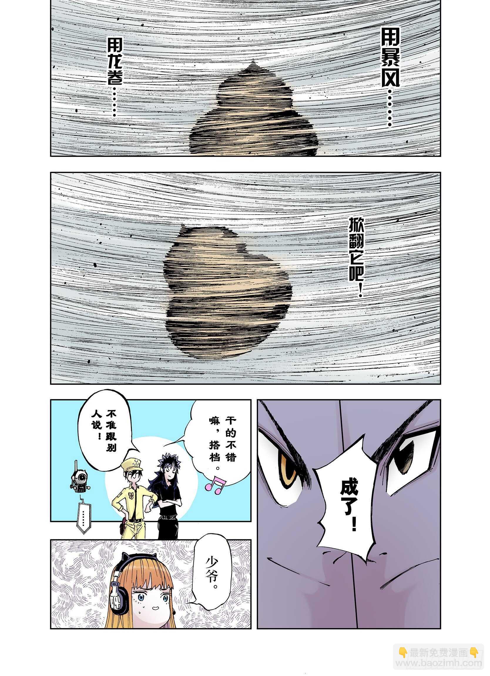 第28话 于是结局了。17