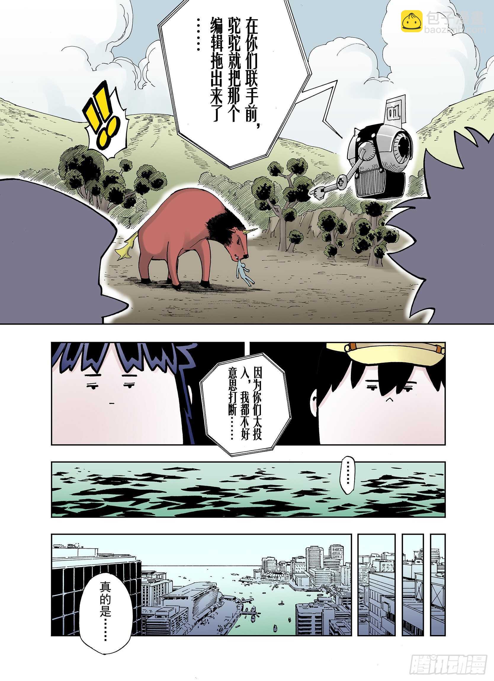 第28话 于是结局了。18