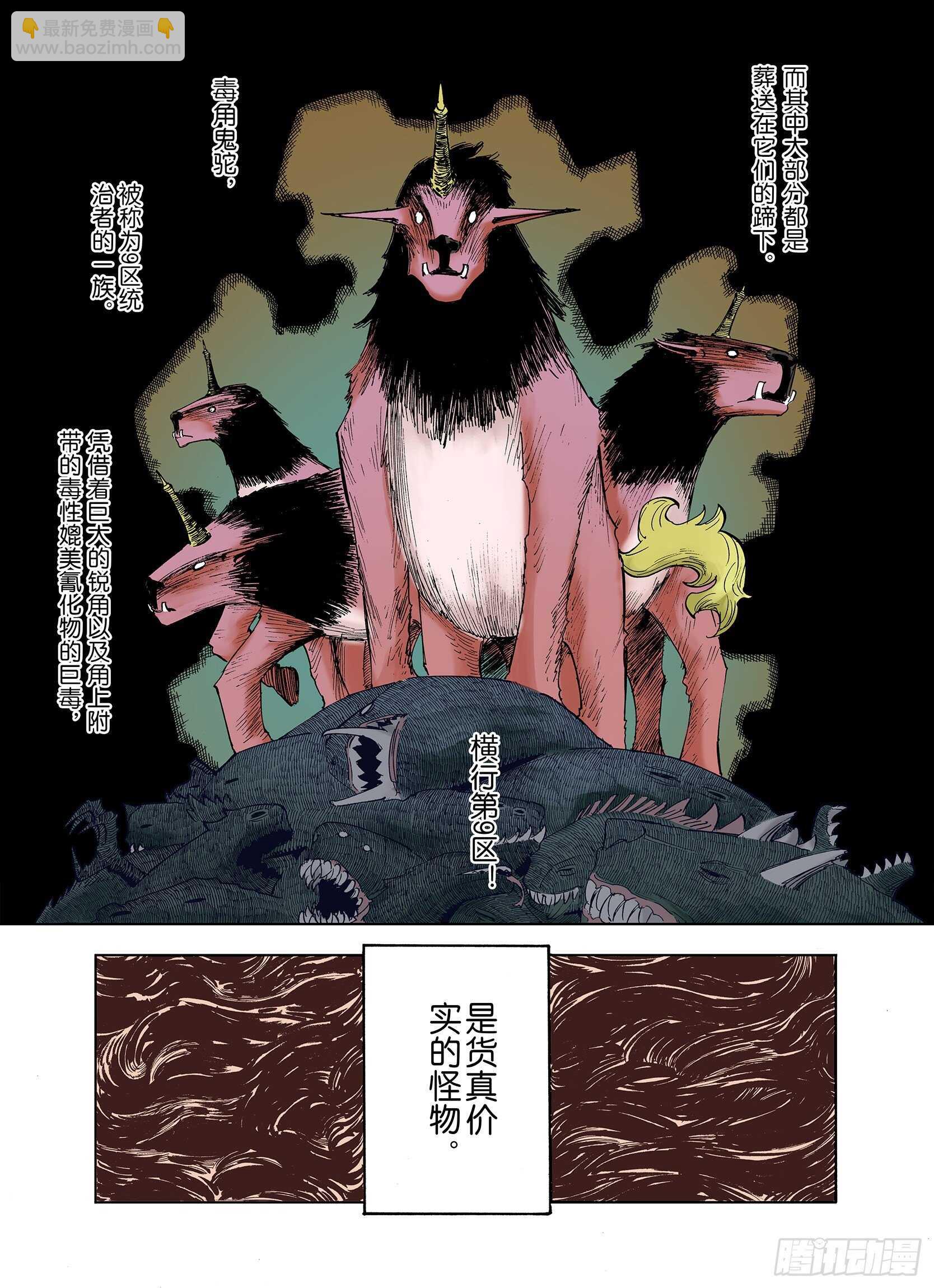 第28话 于是结局了。2
