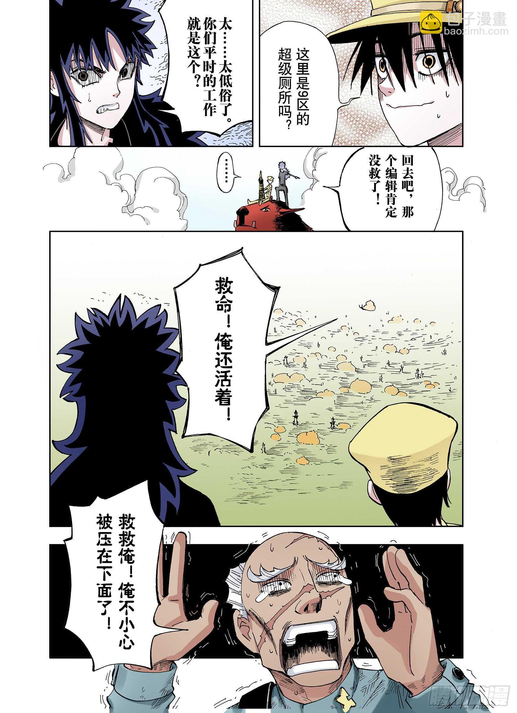 第28话 于是结局了。5