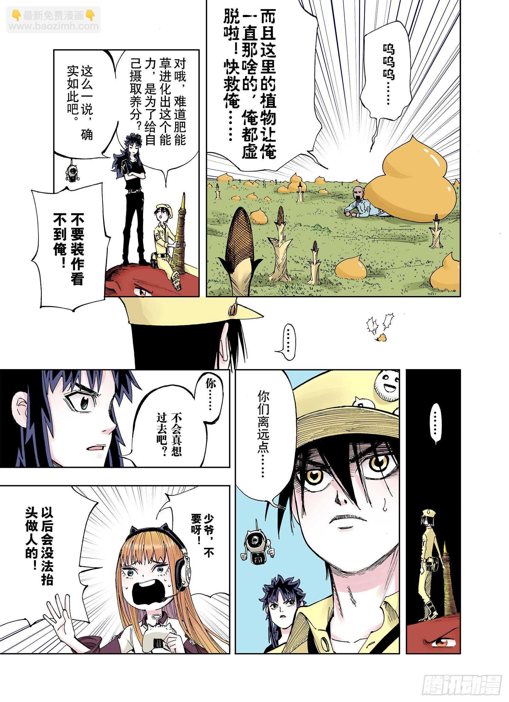第28话 于是结局了。6