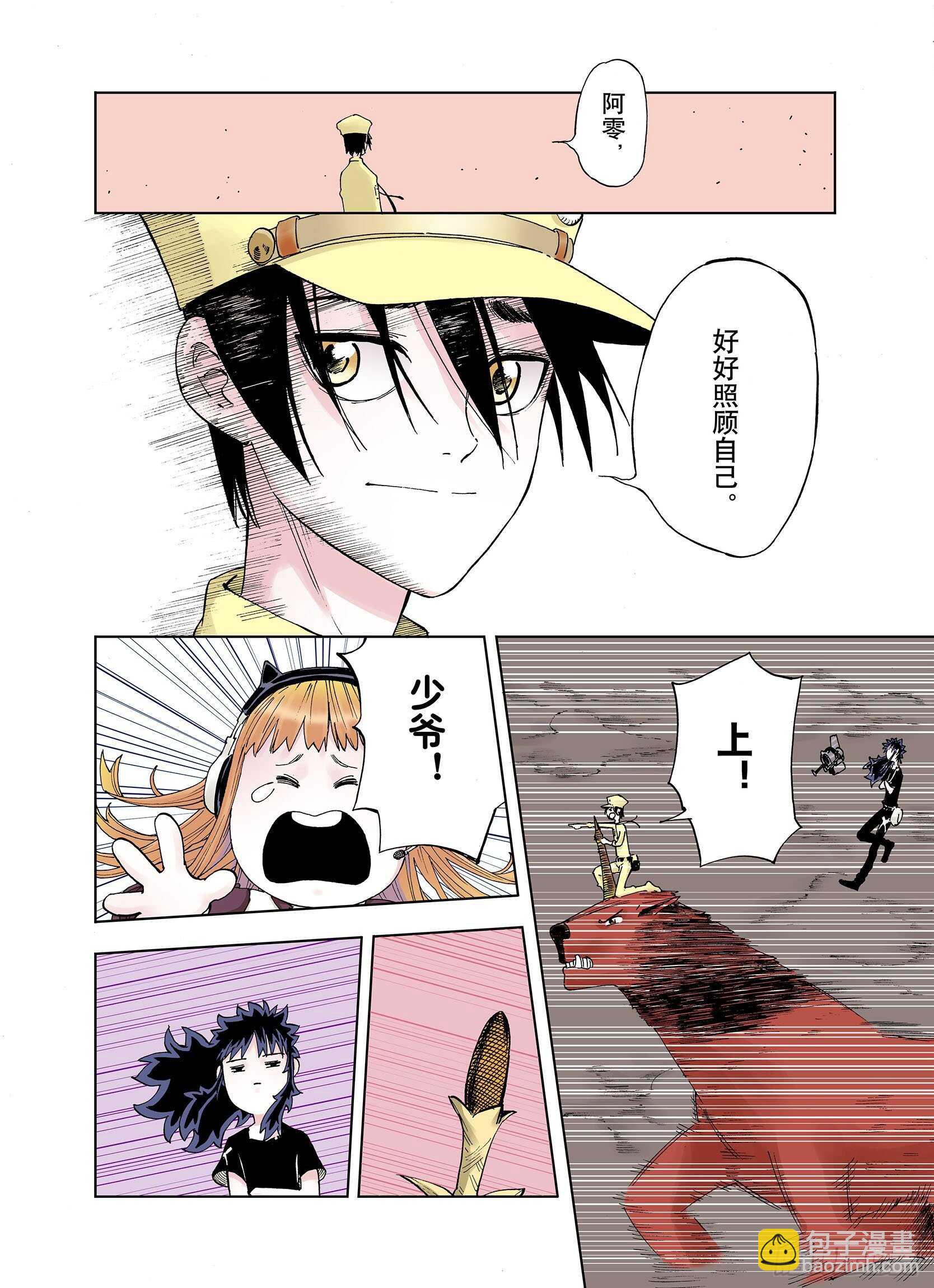 第28话 于是结局了。7
