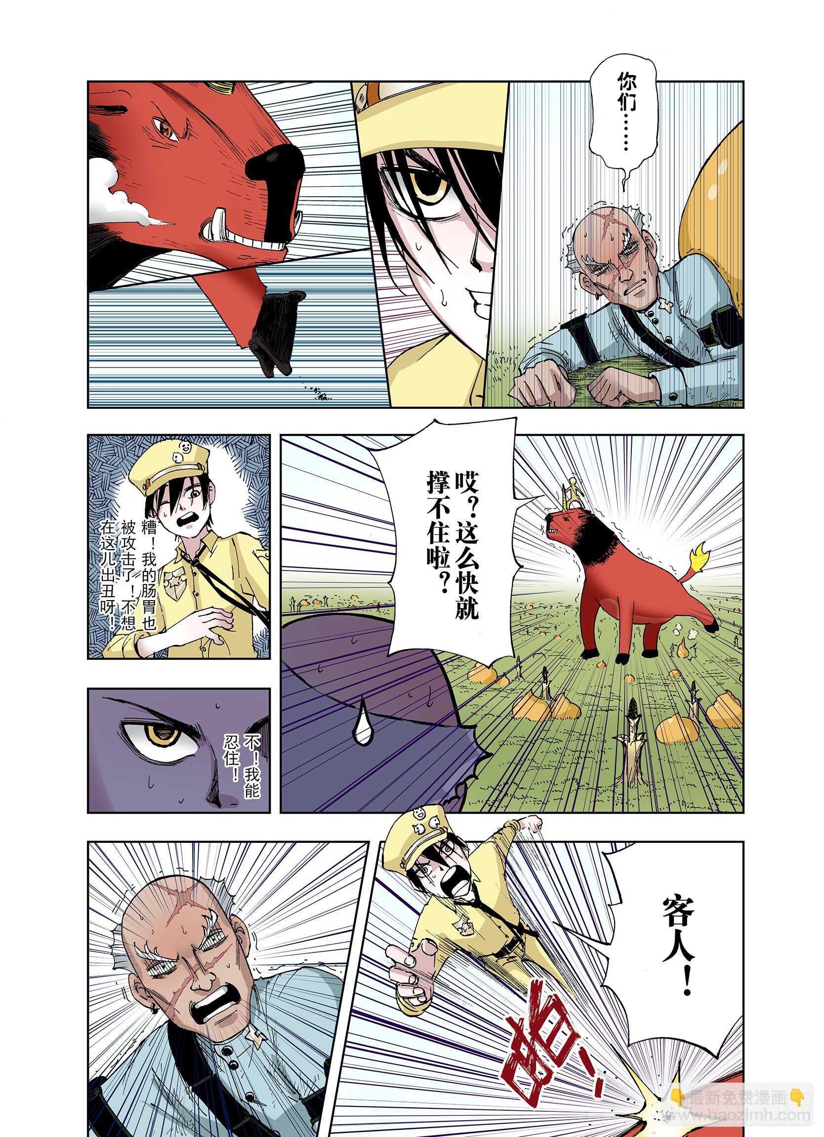 第28话 于是结局了。8
