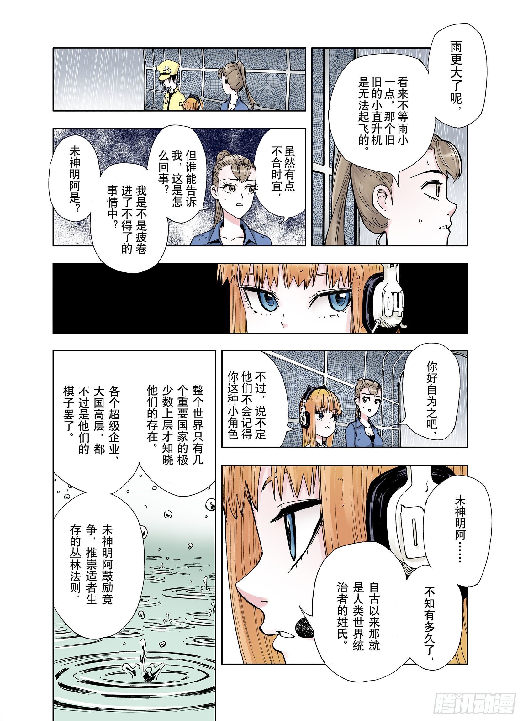第32话 完结的开始1