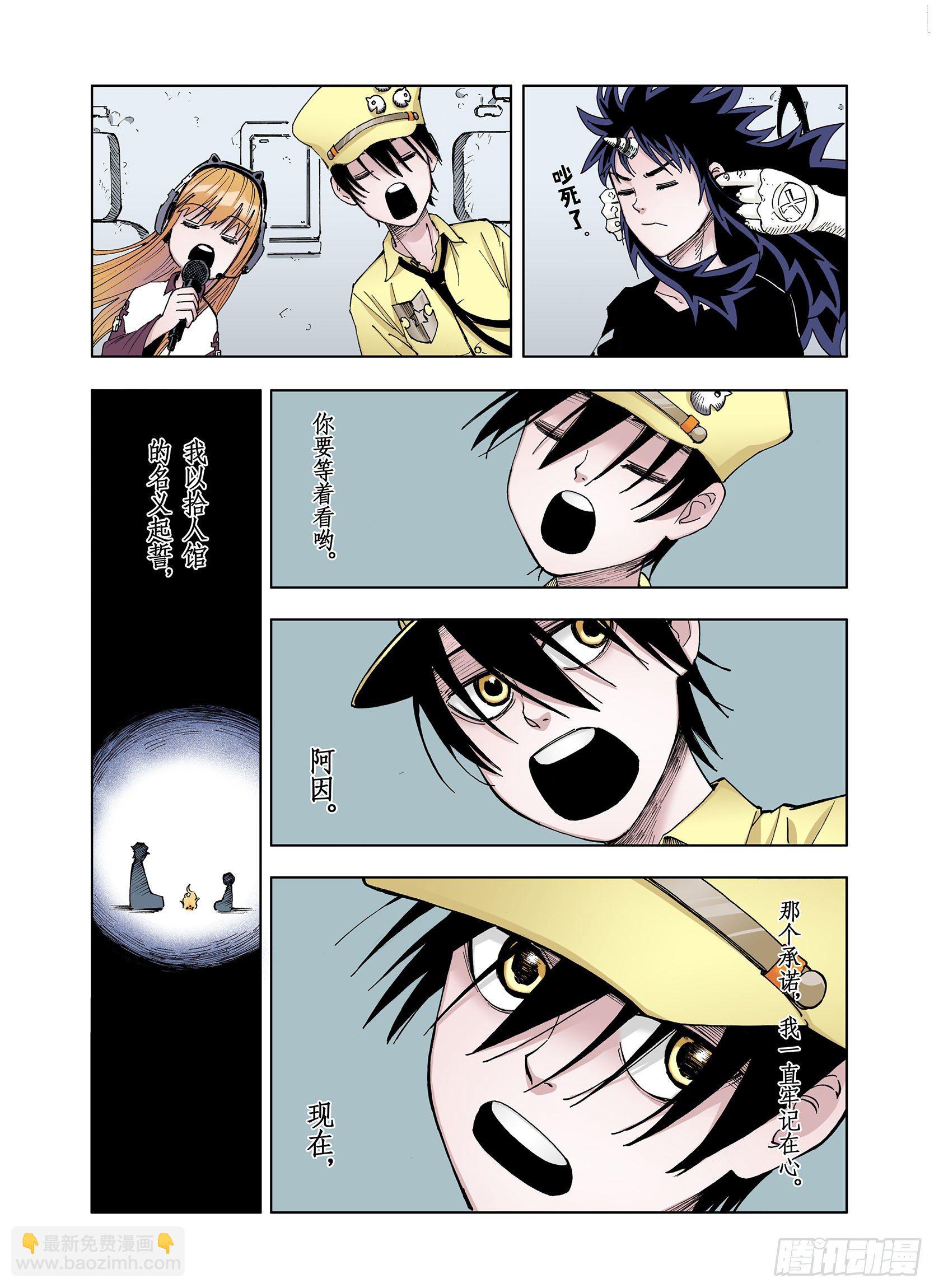 第32话 完结的开始12