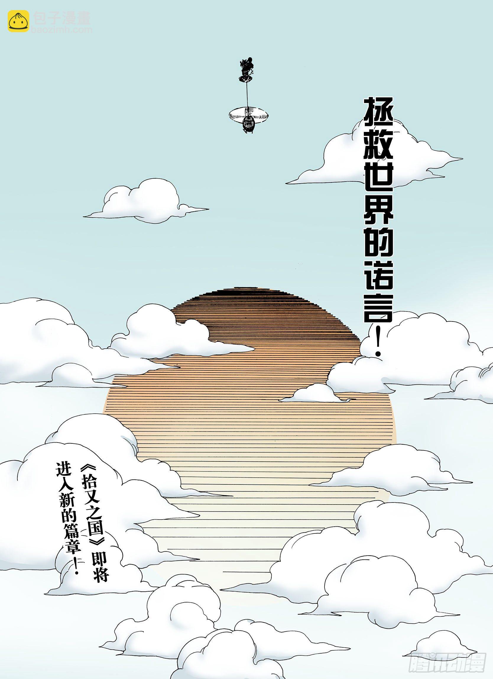 第32话 完结的开始19